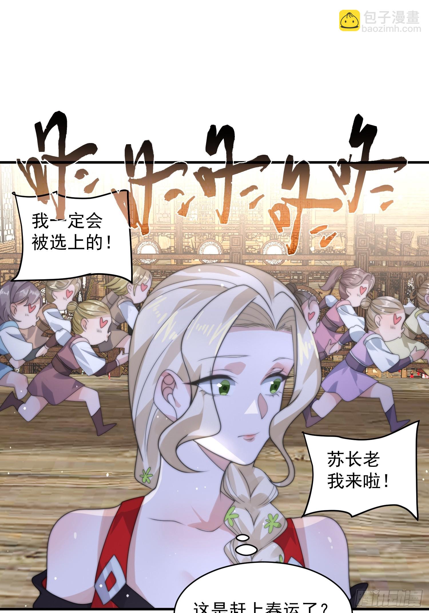 第35话 苏北世家的秘密-第37话