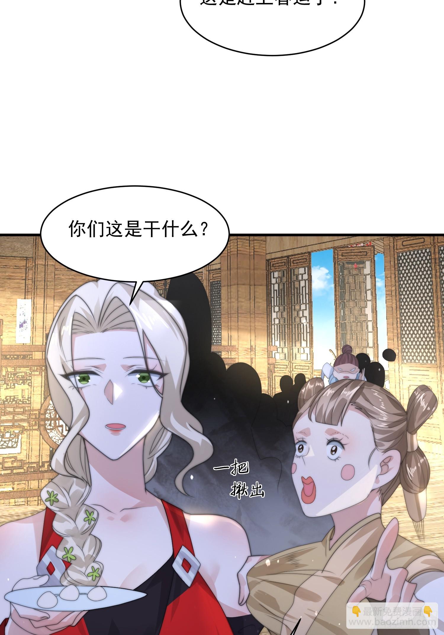 第35话 苏北世家的秘密-第37话