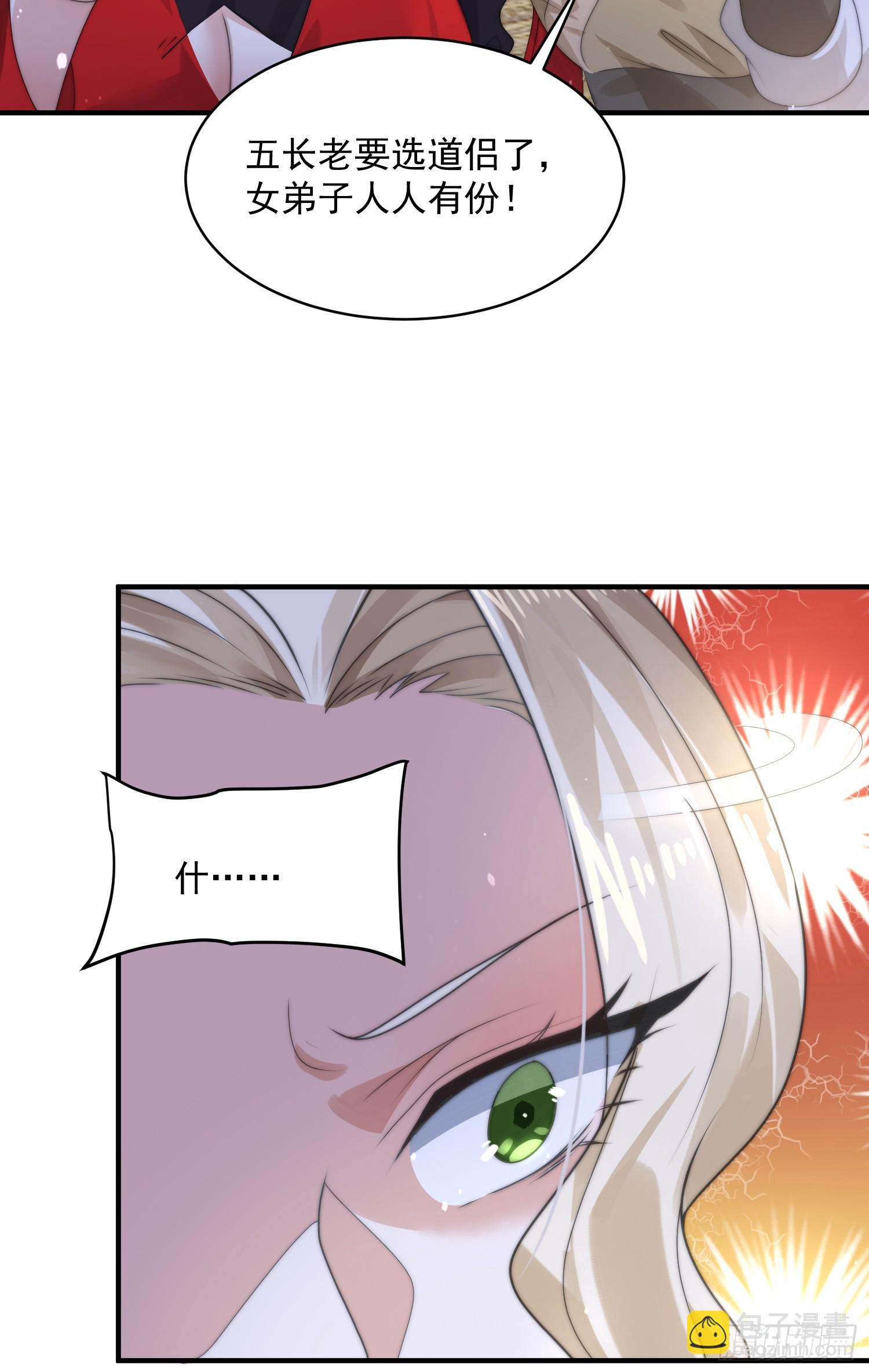 第35话 苏北世家的秘密-第37话