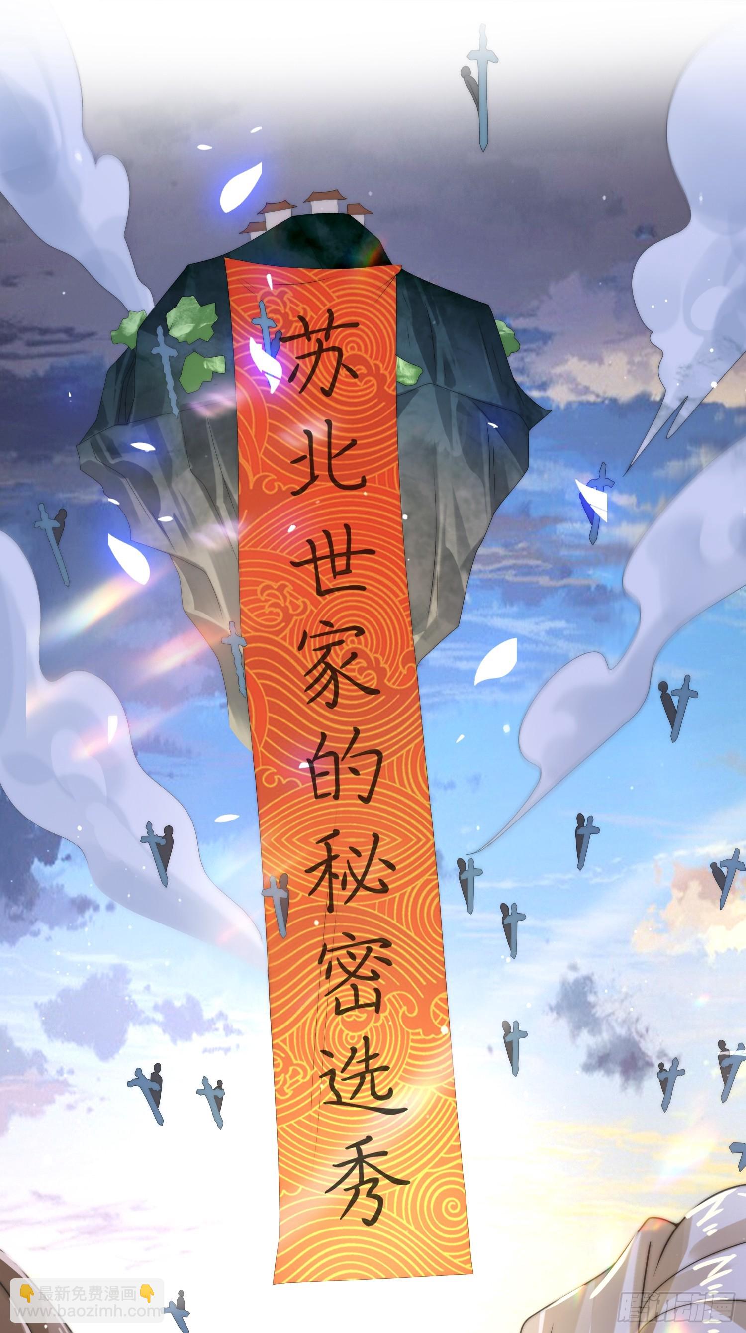 第35话 苏北世家的秘密-第37话