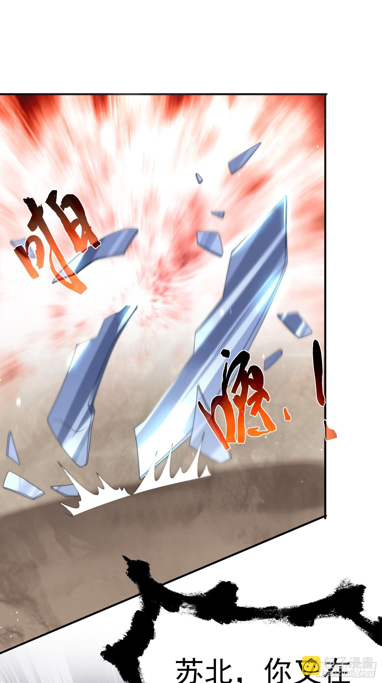 第35话 苏北世家的秘密-第37话