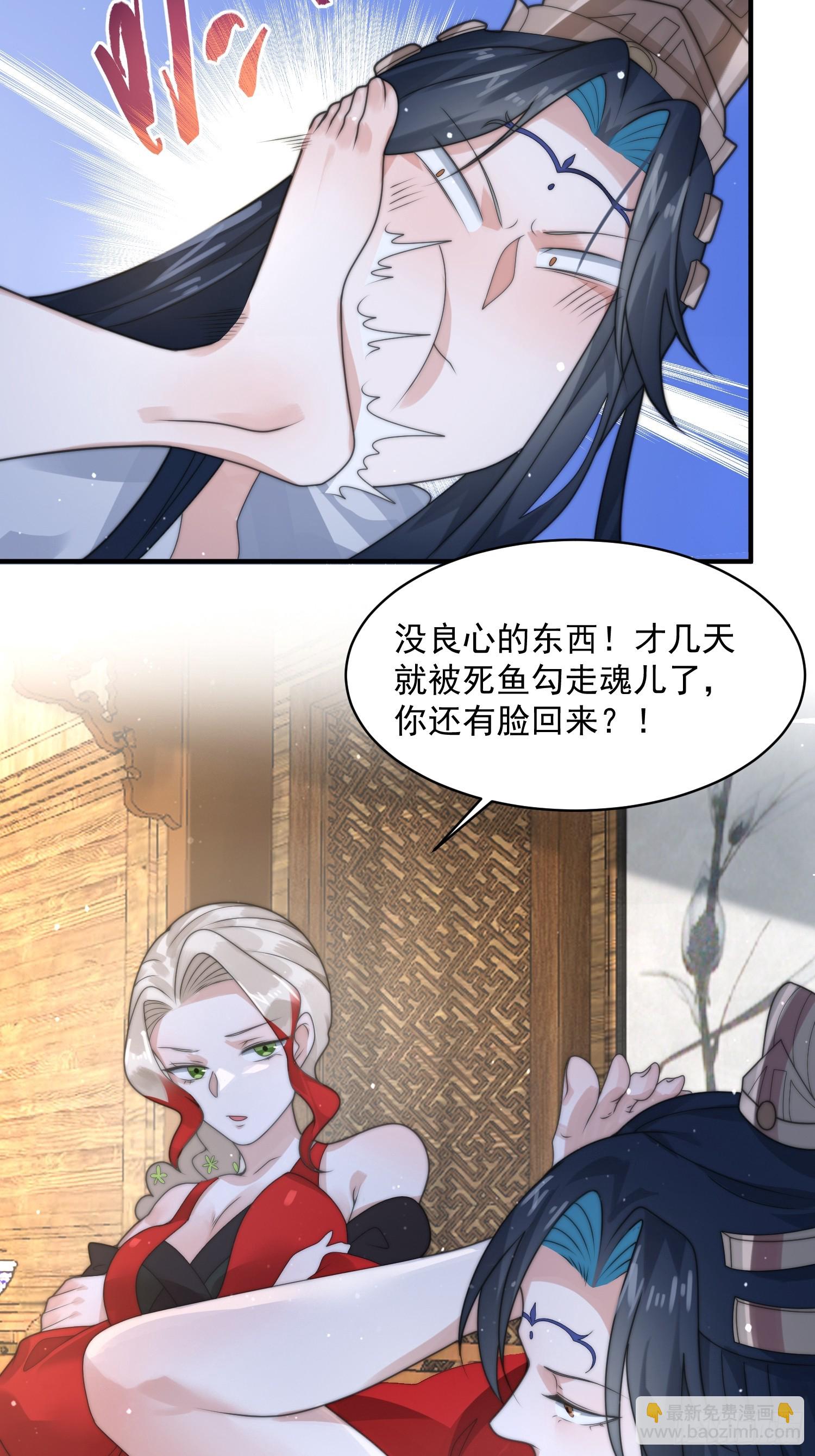 第35话 苏北世家的秘密-第37话