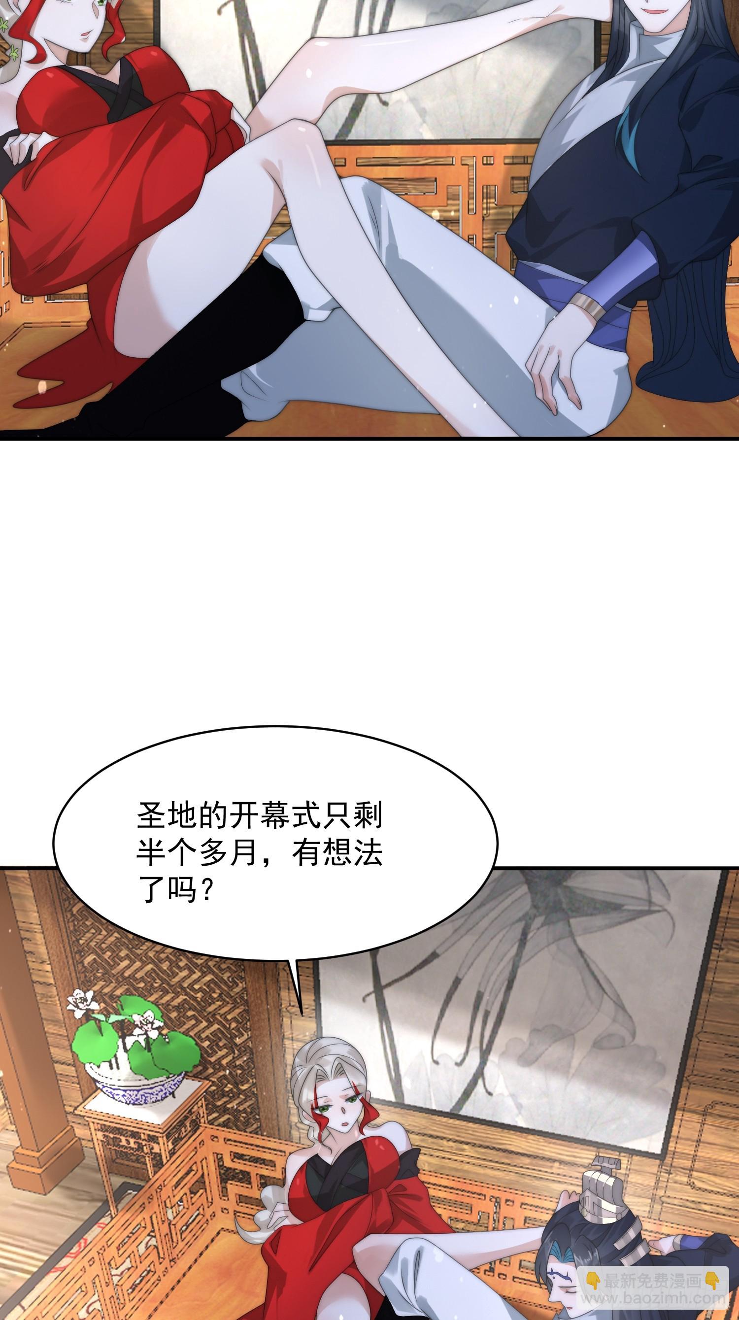 第35话 苏北世家的秘密-第37话