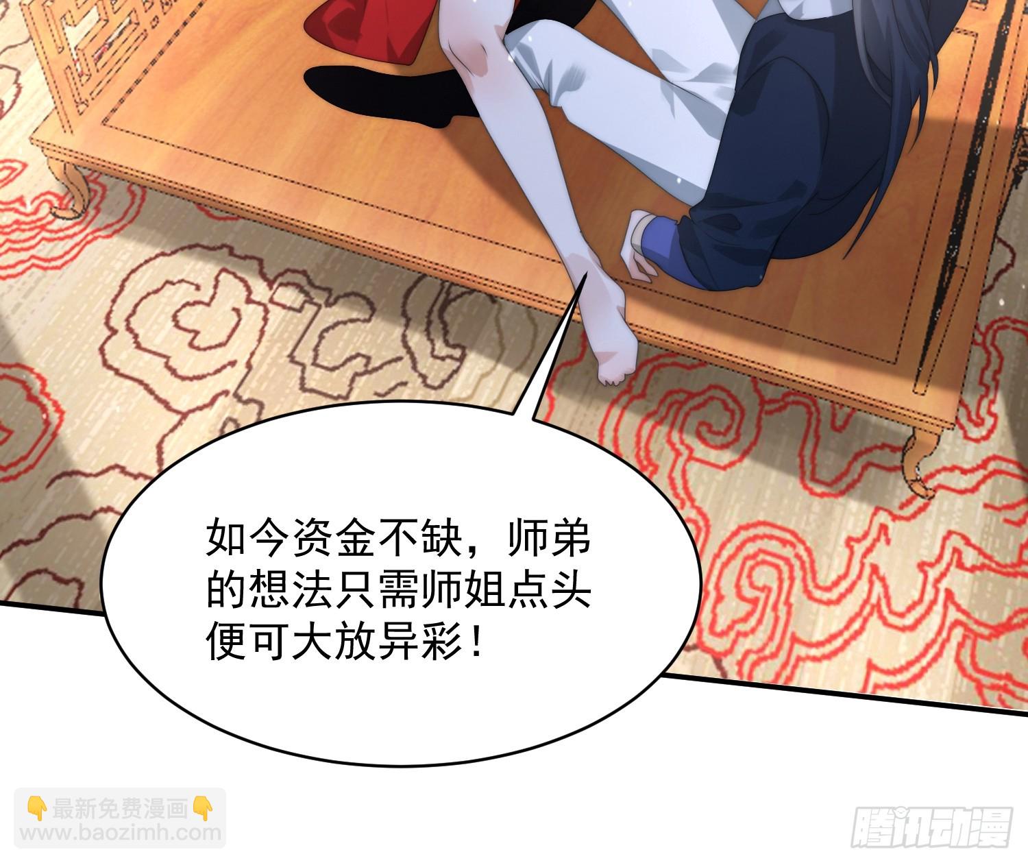 第35话 苏北世家的秘密-第37话