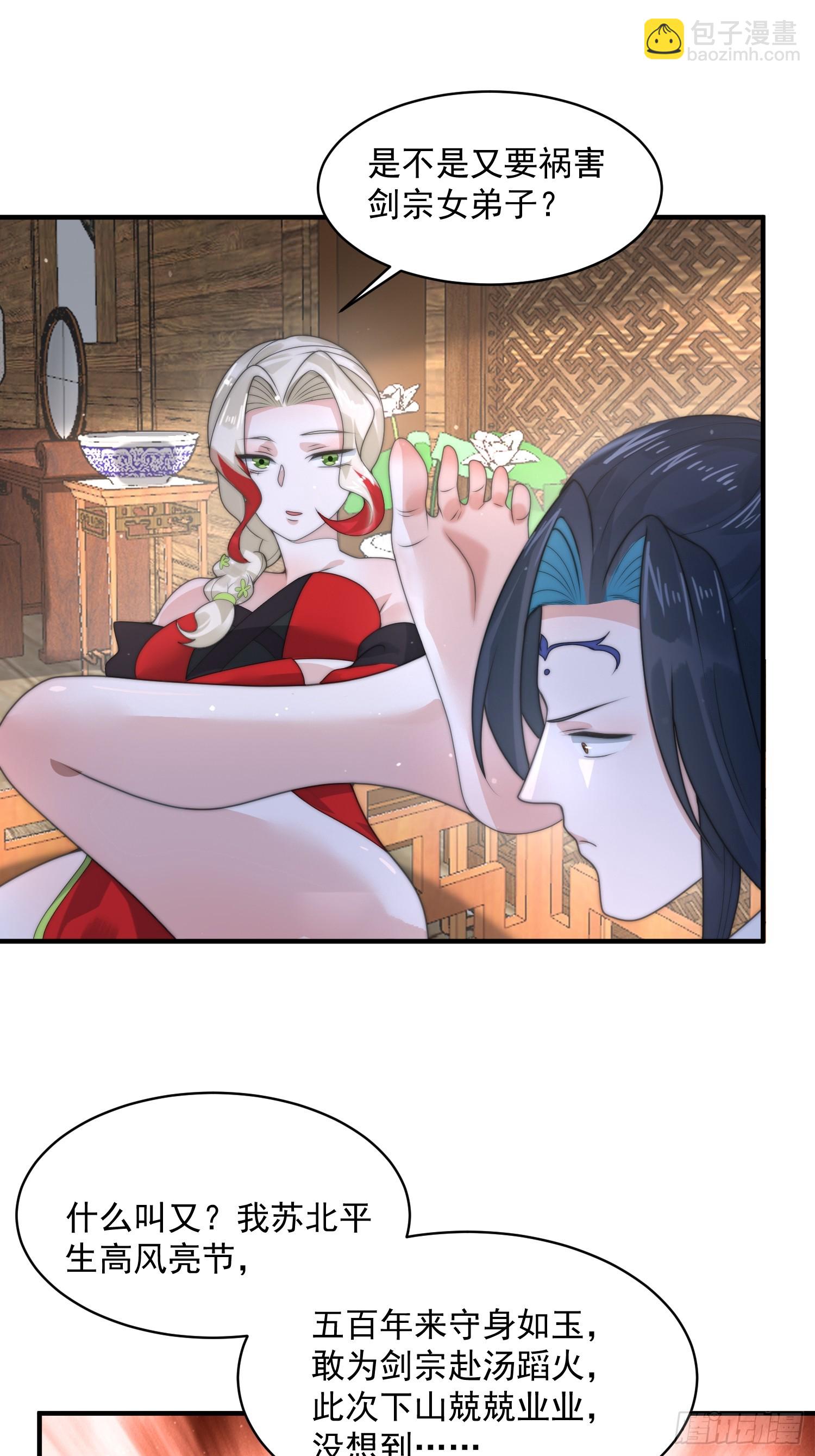 第35话 苏北世家的秘密-第37话