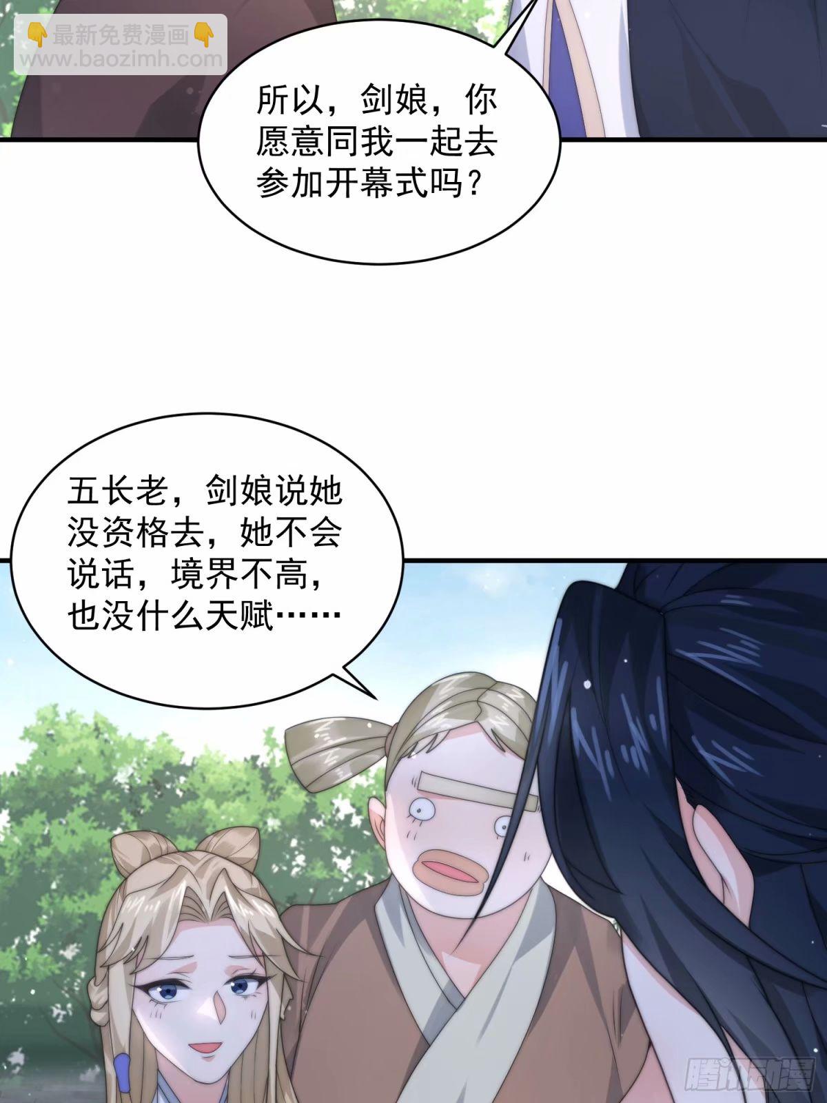 第37话 哑女&mdash;&mdash;剑娘-第39话