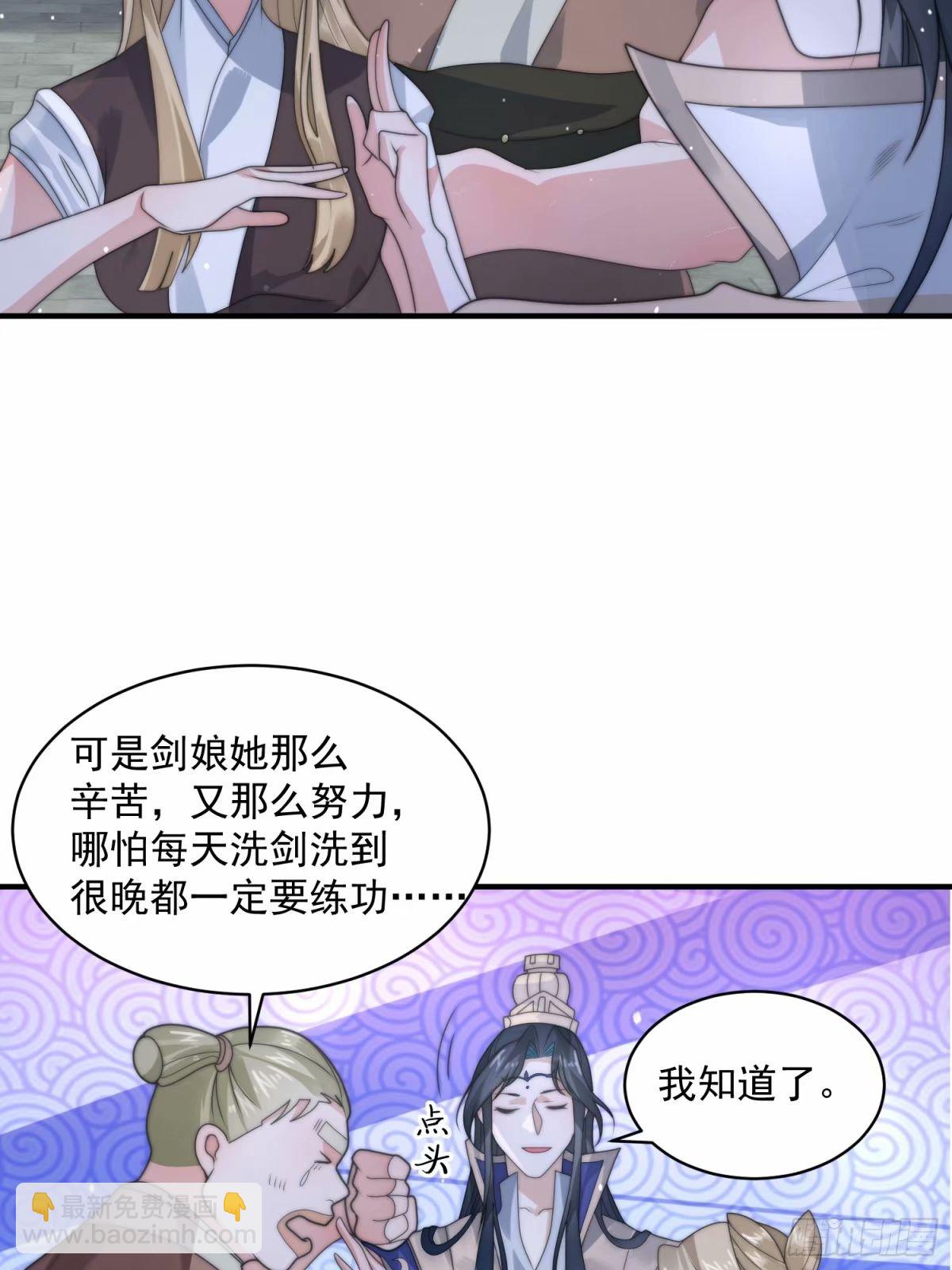 第37话 哑女&mdash;&mdash;剑娘-第39话