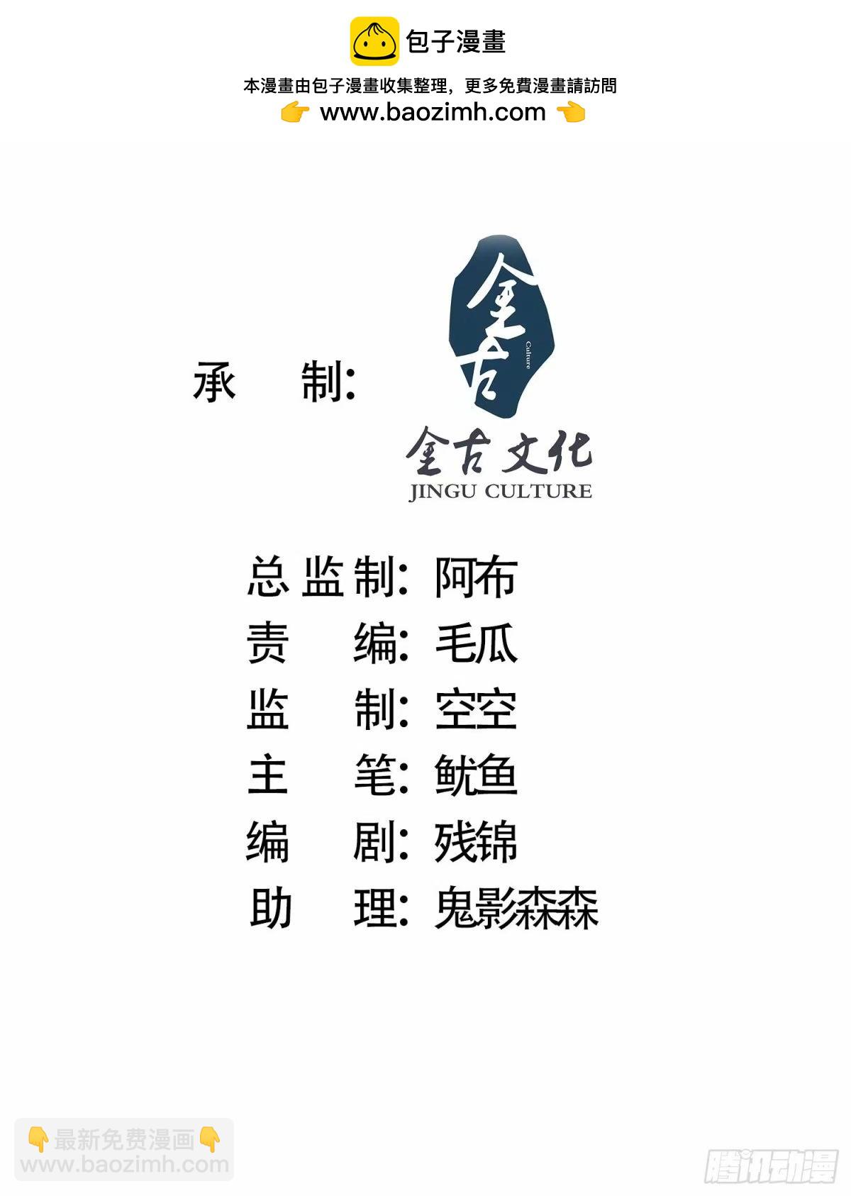 第37话 哑女&mdash;&mdash;剑娘-第39话