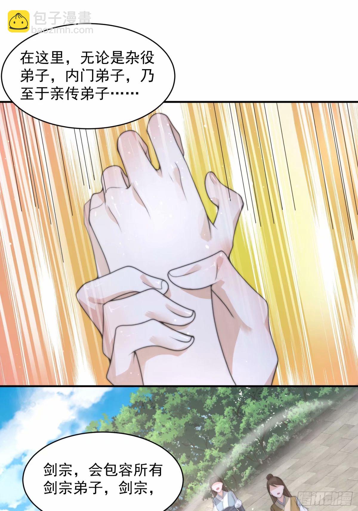 第37话 哑女&mdash;&mdash;剑娘-第39话