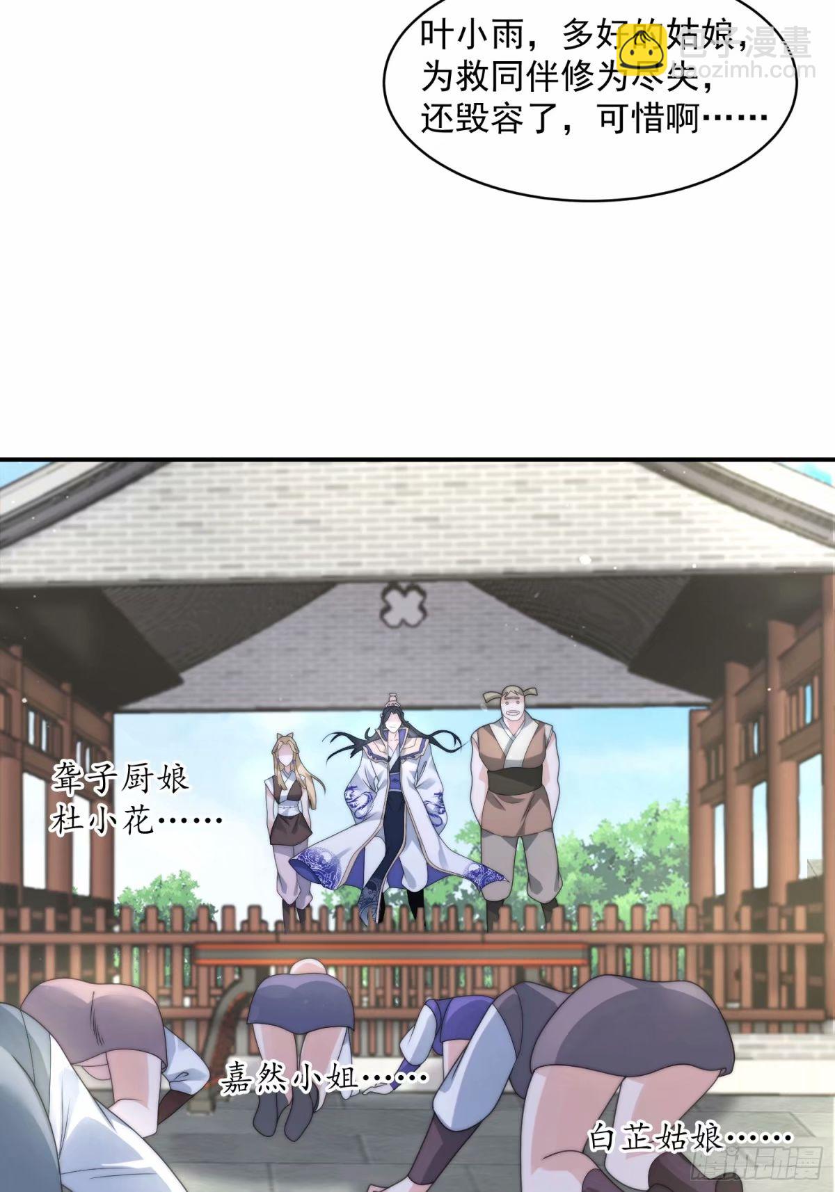 第37话 哑女&mdash;&mdash;剑娘-第39话