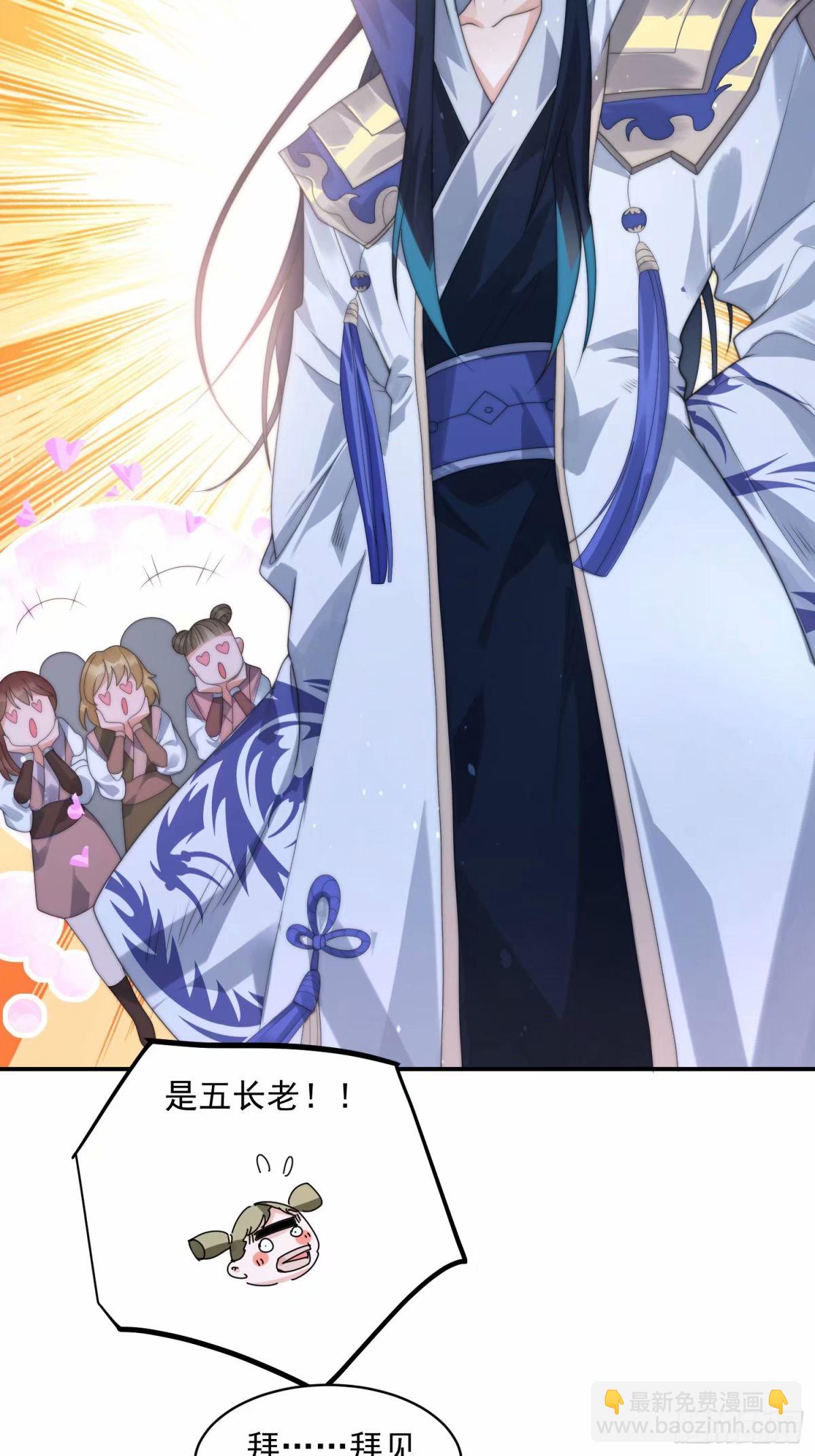 第37话 哑女&mdash;&mdash;剑娘-第39话
