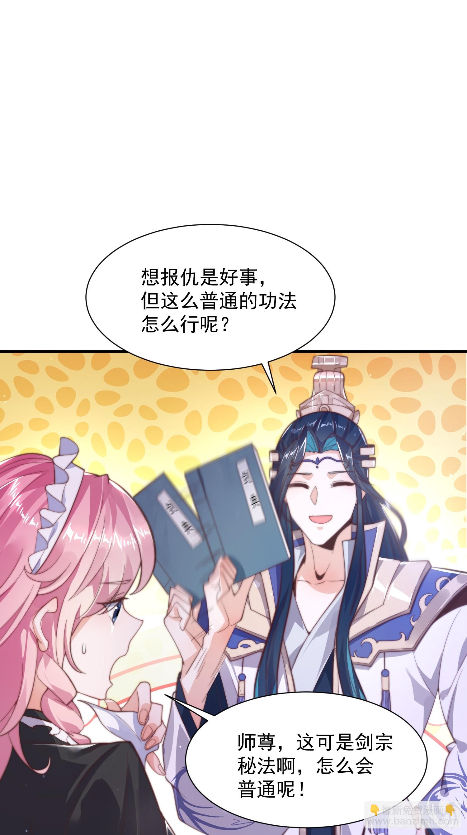 第4话 高冷师妹爱上我？！(1/2)-第5话