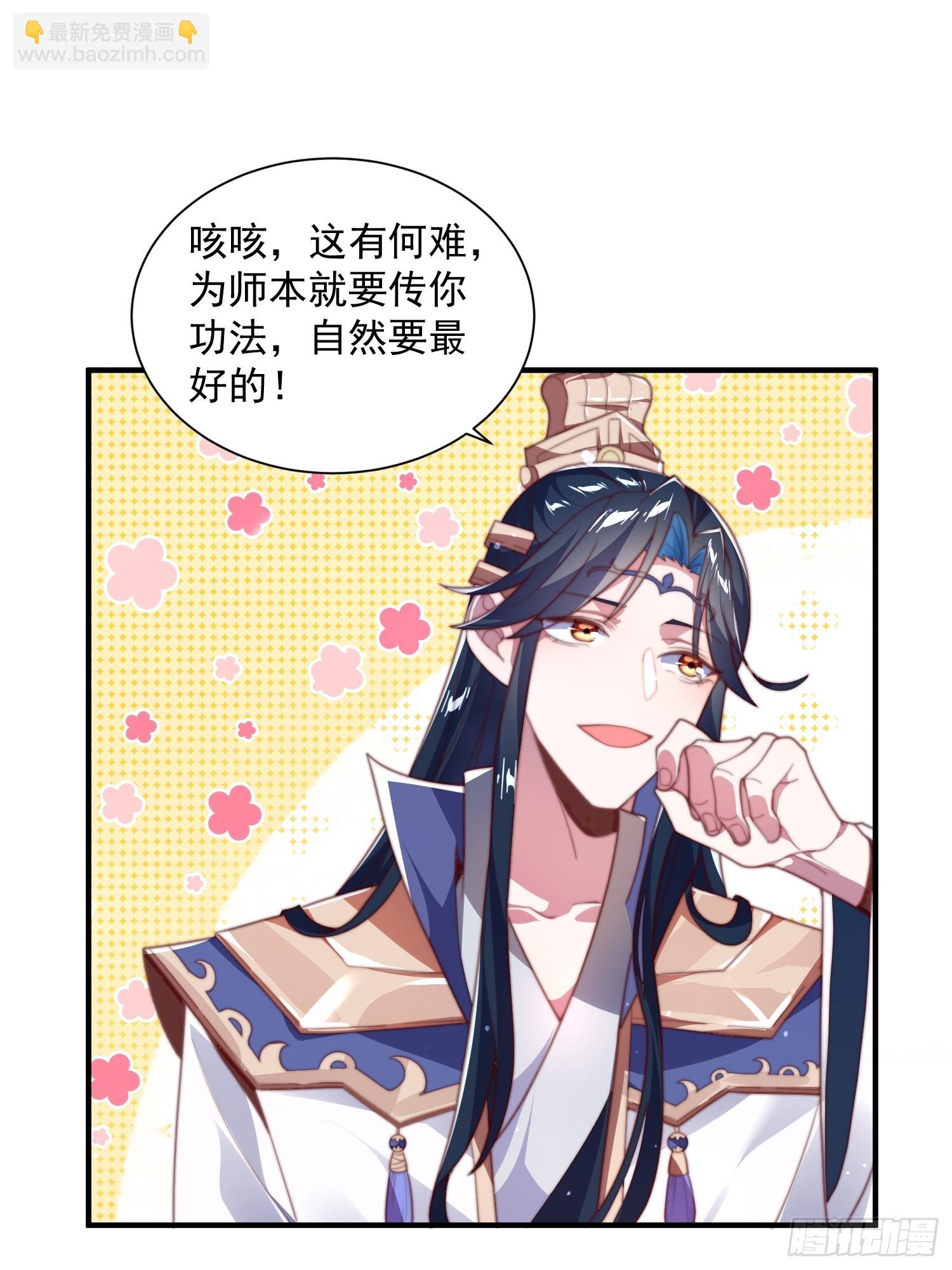 第4话 高冷师妹爱上我？！(1/2)-第5话