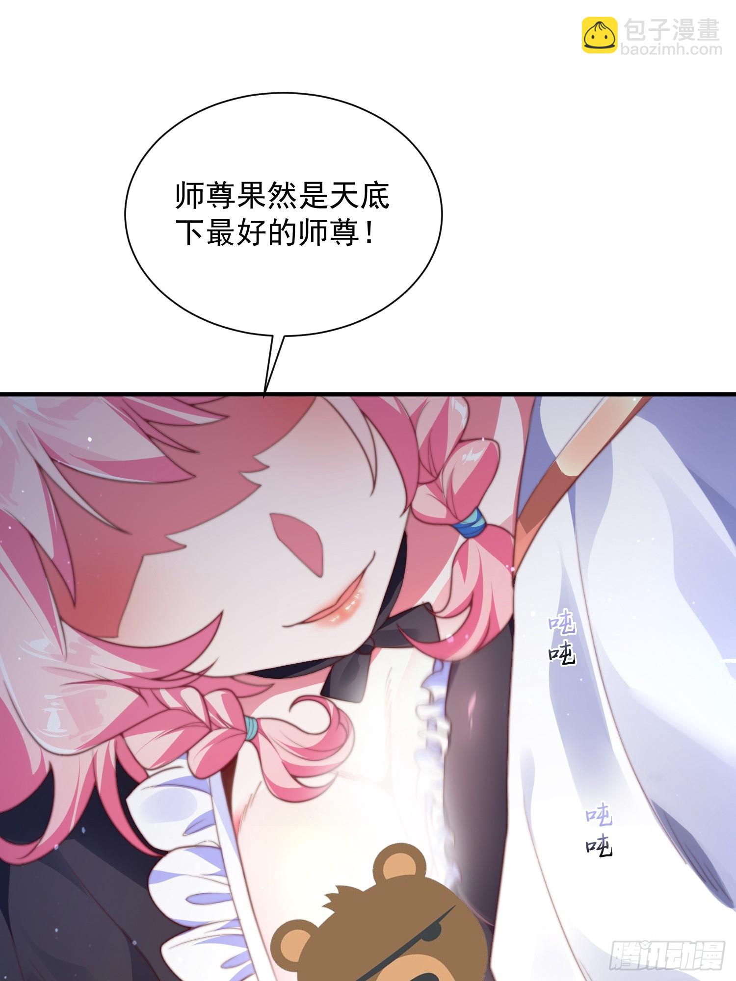 第4话 高冷师妹爱上我？！(1/2)-第5话