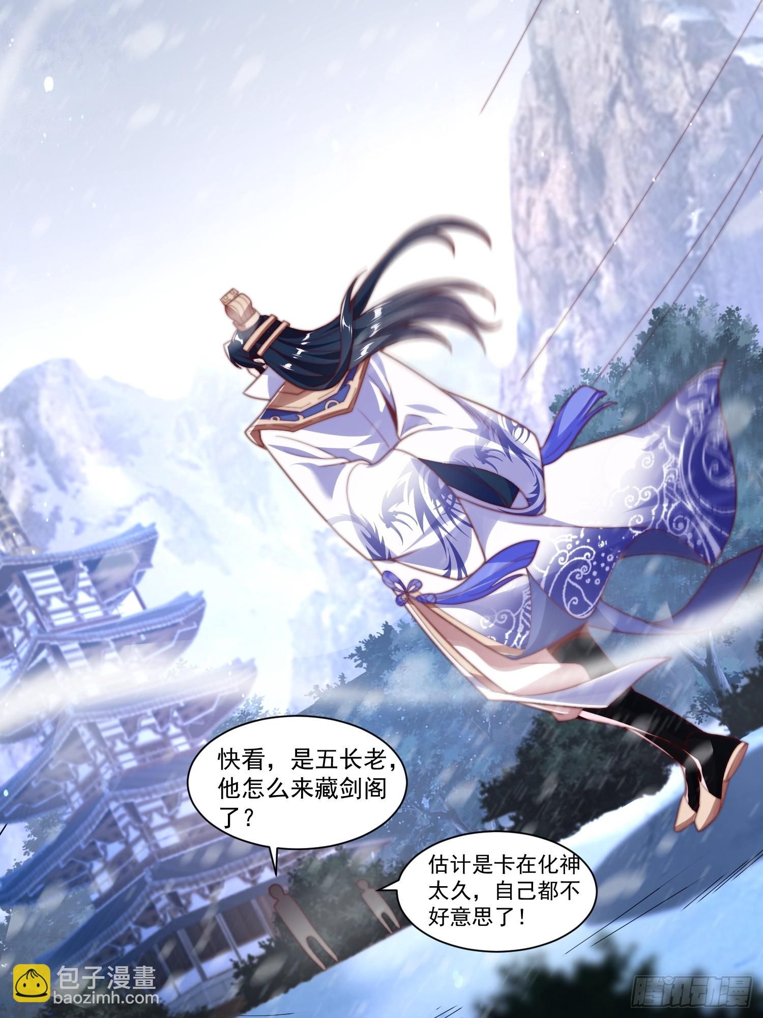 第4话 高冷师妹爱上我？！(1/2)-第5话