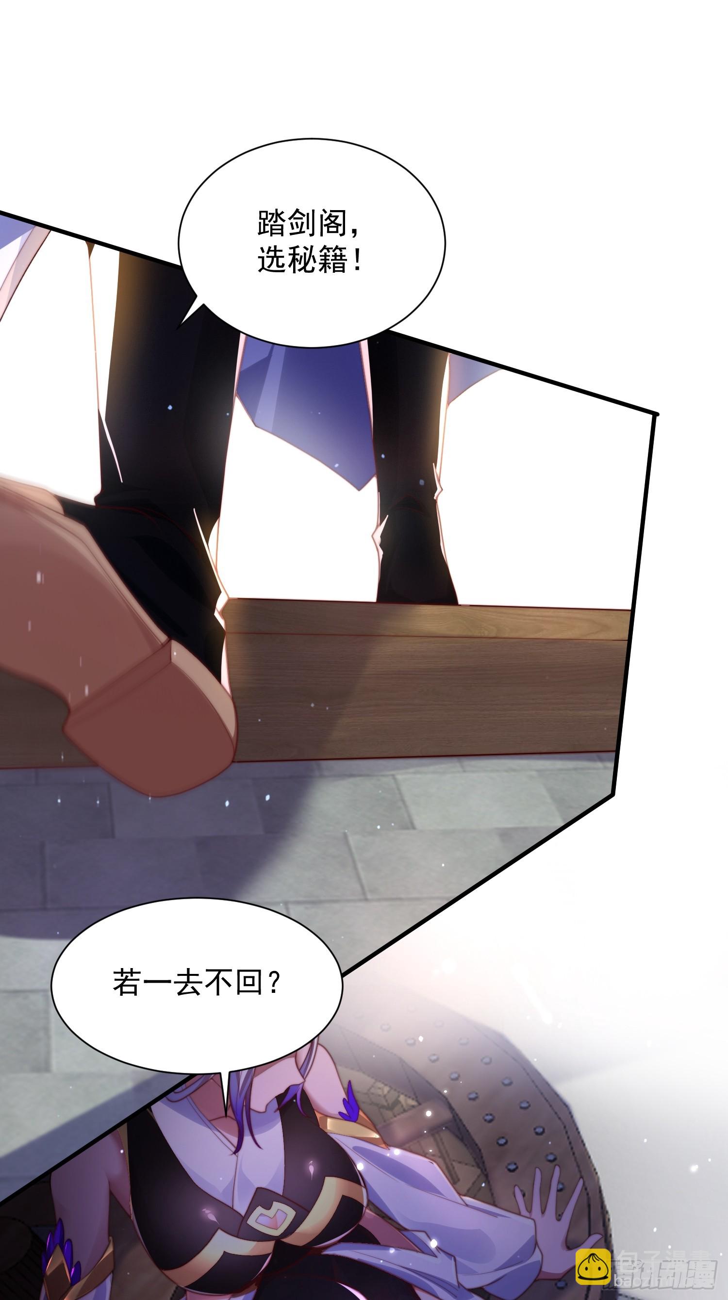 第4话 高冷师妹爱上我？！(1/2)-第5话