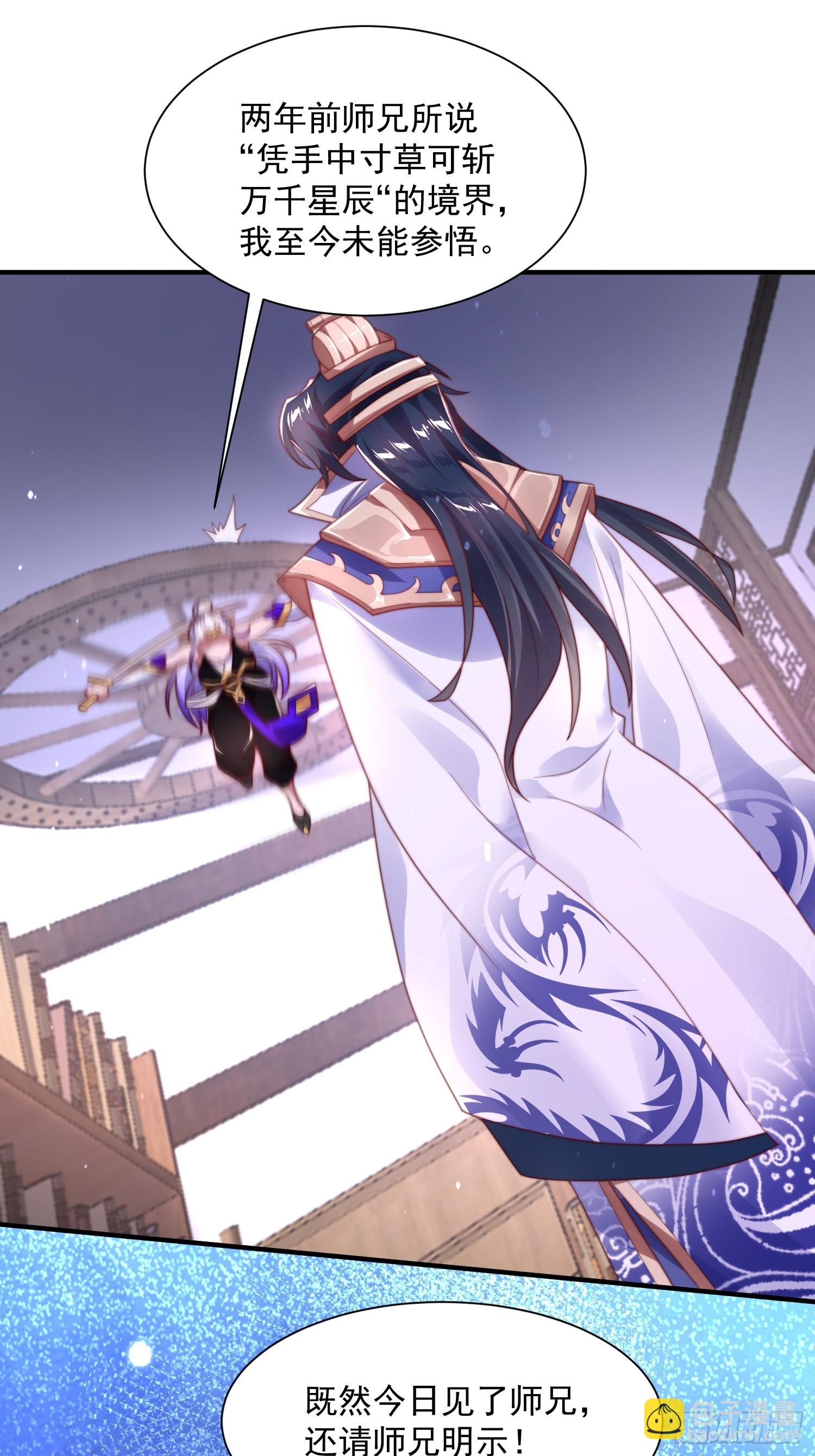 第4话 高冷师妹爱上我？！(1/2)-第5话