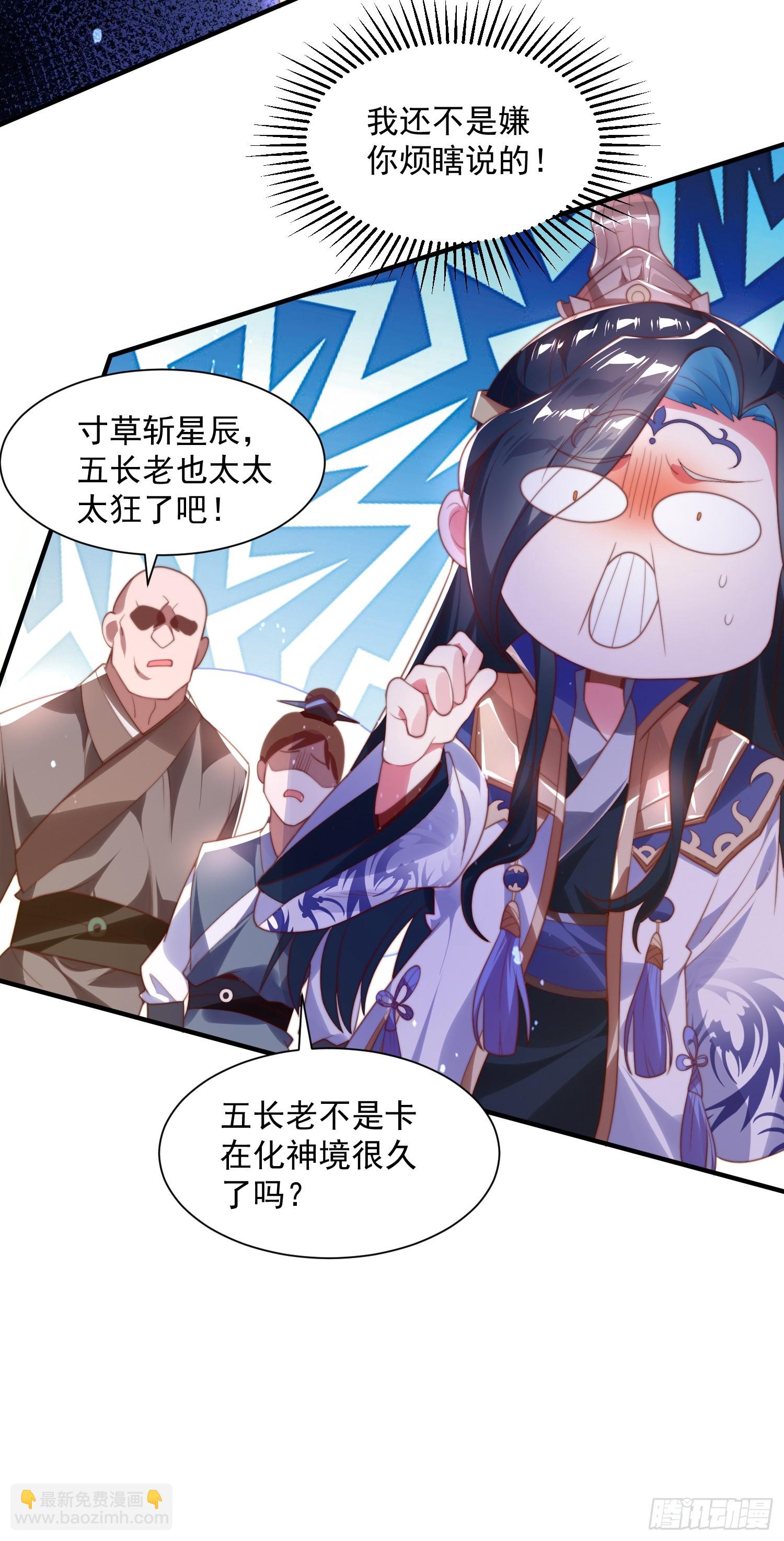 第4话 高冷师妹爱上我？！(1/2)-第5话
