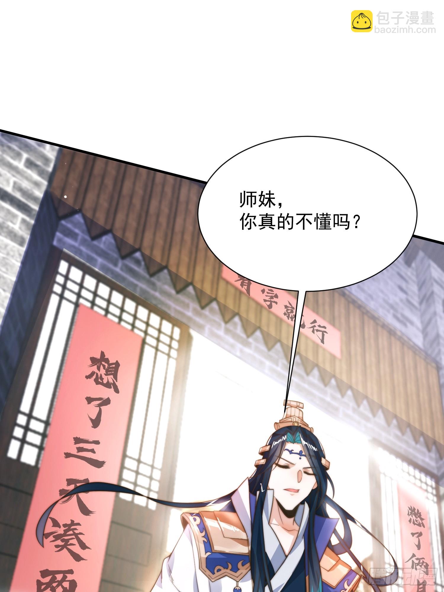 第4话 高冷师妹爱上我？！(1/2)-第5话