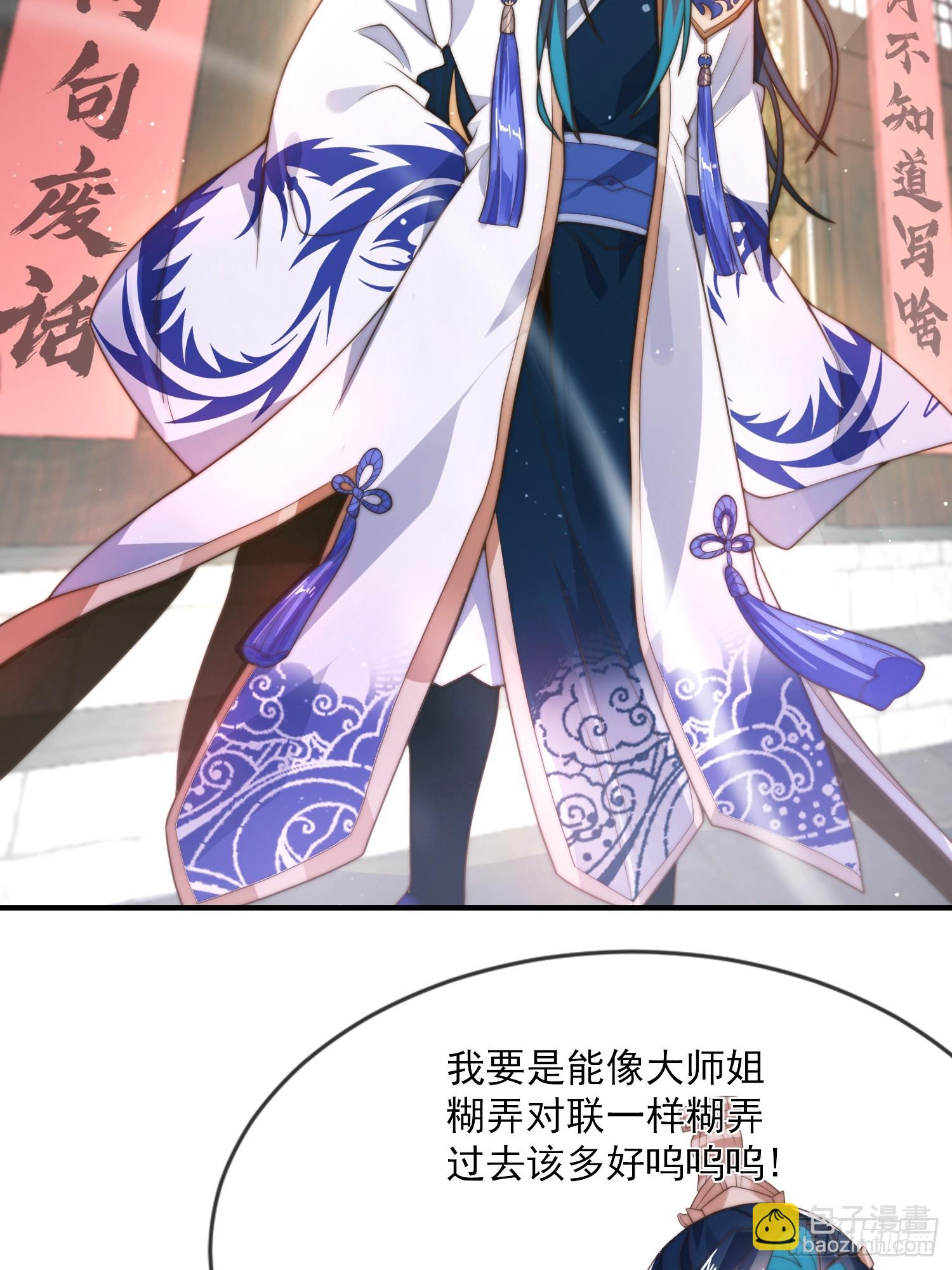 第4话 高冷师妹爱上我？！(1/2)-第5话