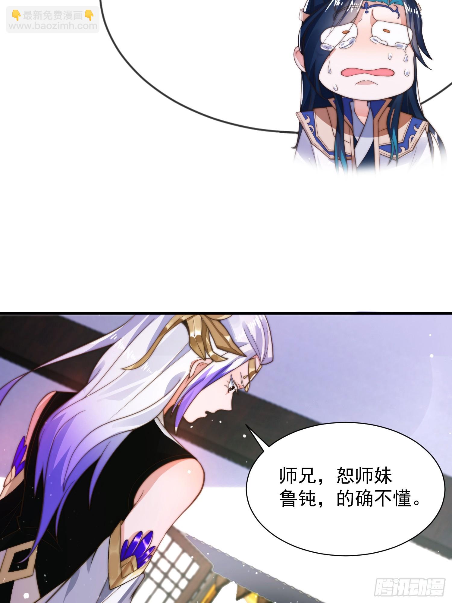 第4话 高冷师妹爱上我？！(1/2)-第5话