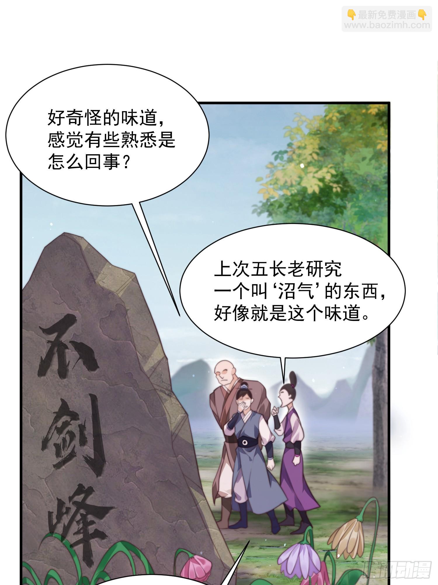 第4话 高冷师妹爱上我？！(1/2)-第5话