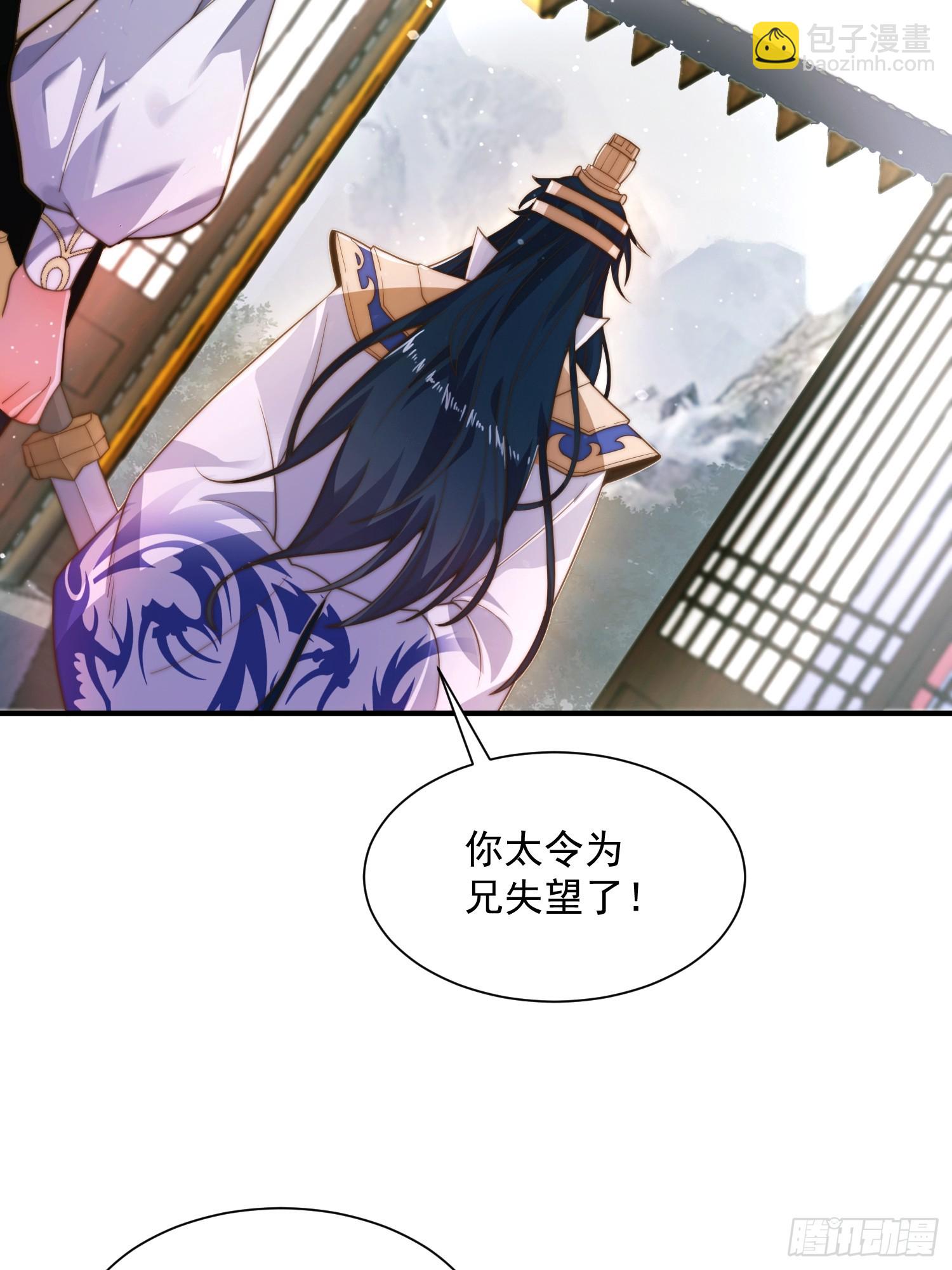 第4话 高冷师妹爱上我？！(1/2)-第5话