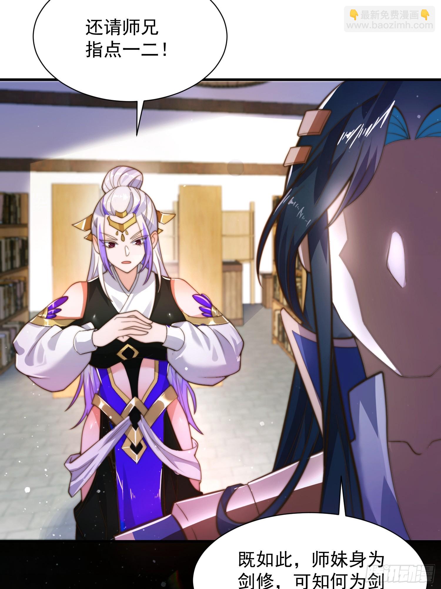 第4话 高冷师妹爱上我？！(1/2)-第5话