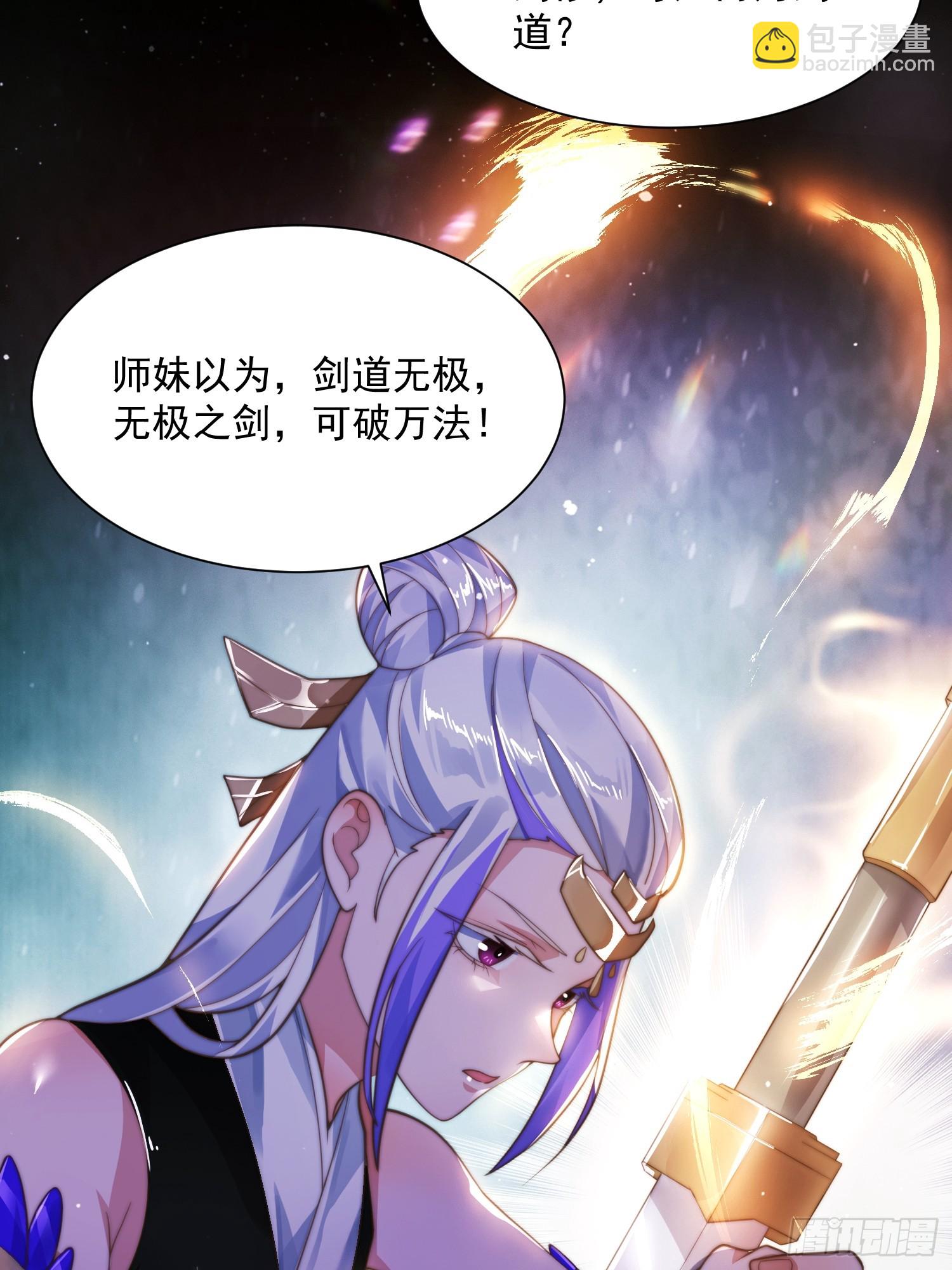 第4话 高冷师妹爱上我？！(1/2)-第5话