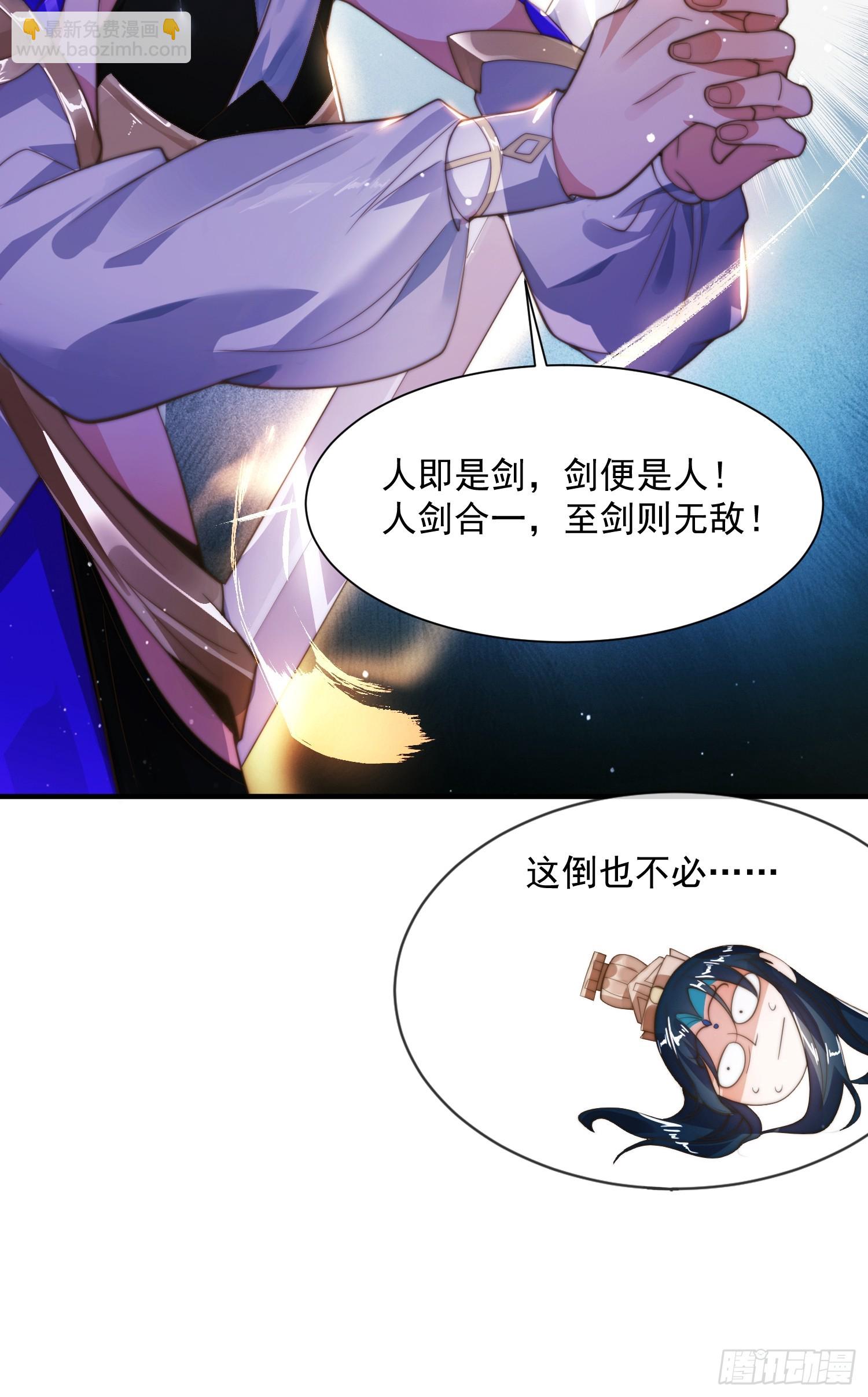 第4话 高冷师妹爱上我？！(1/2)-第5话