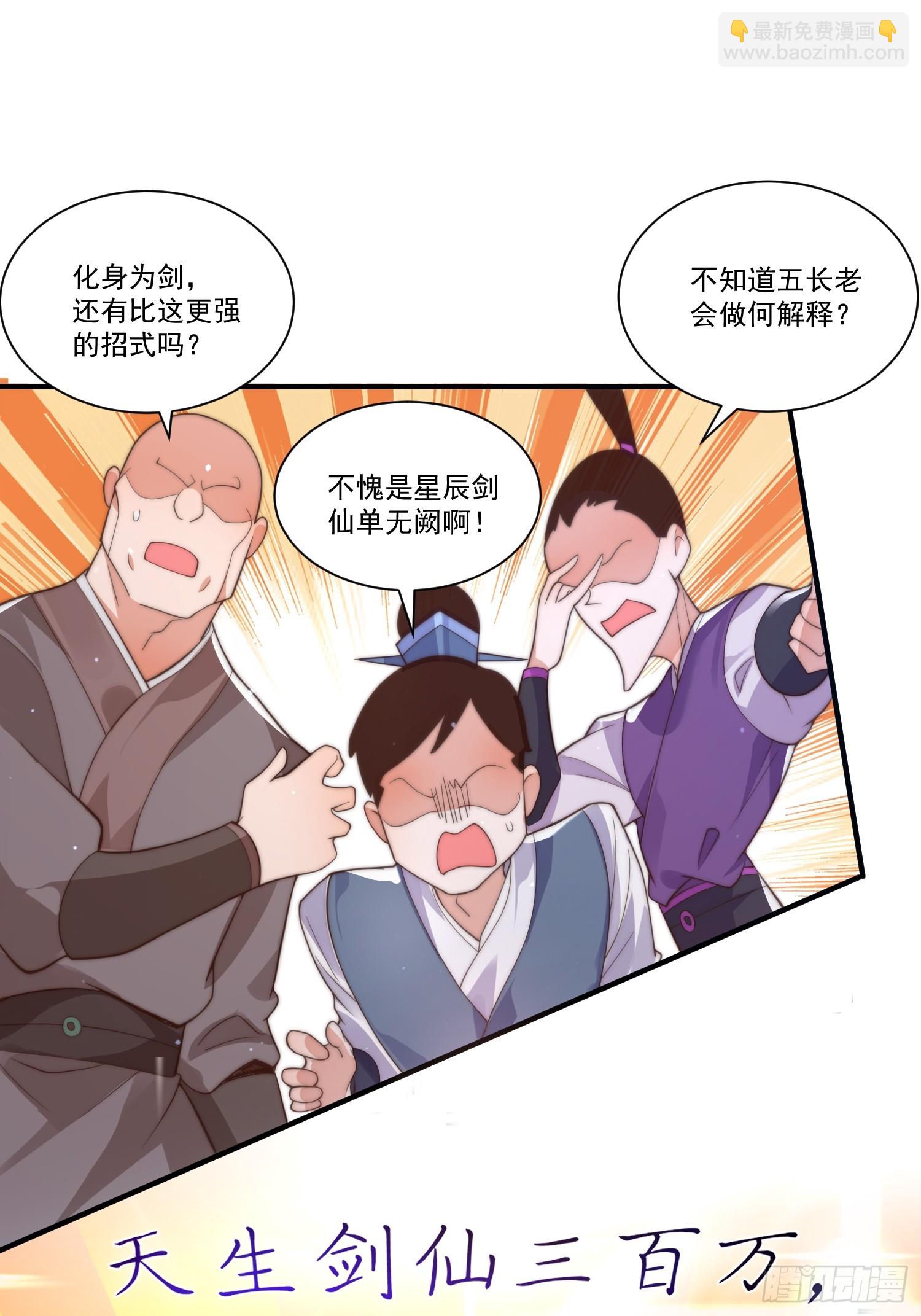 第4话 高冷师妹爱上我？！(1/2)-第5话
