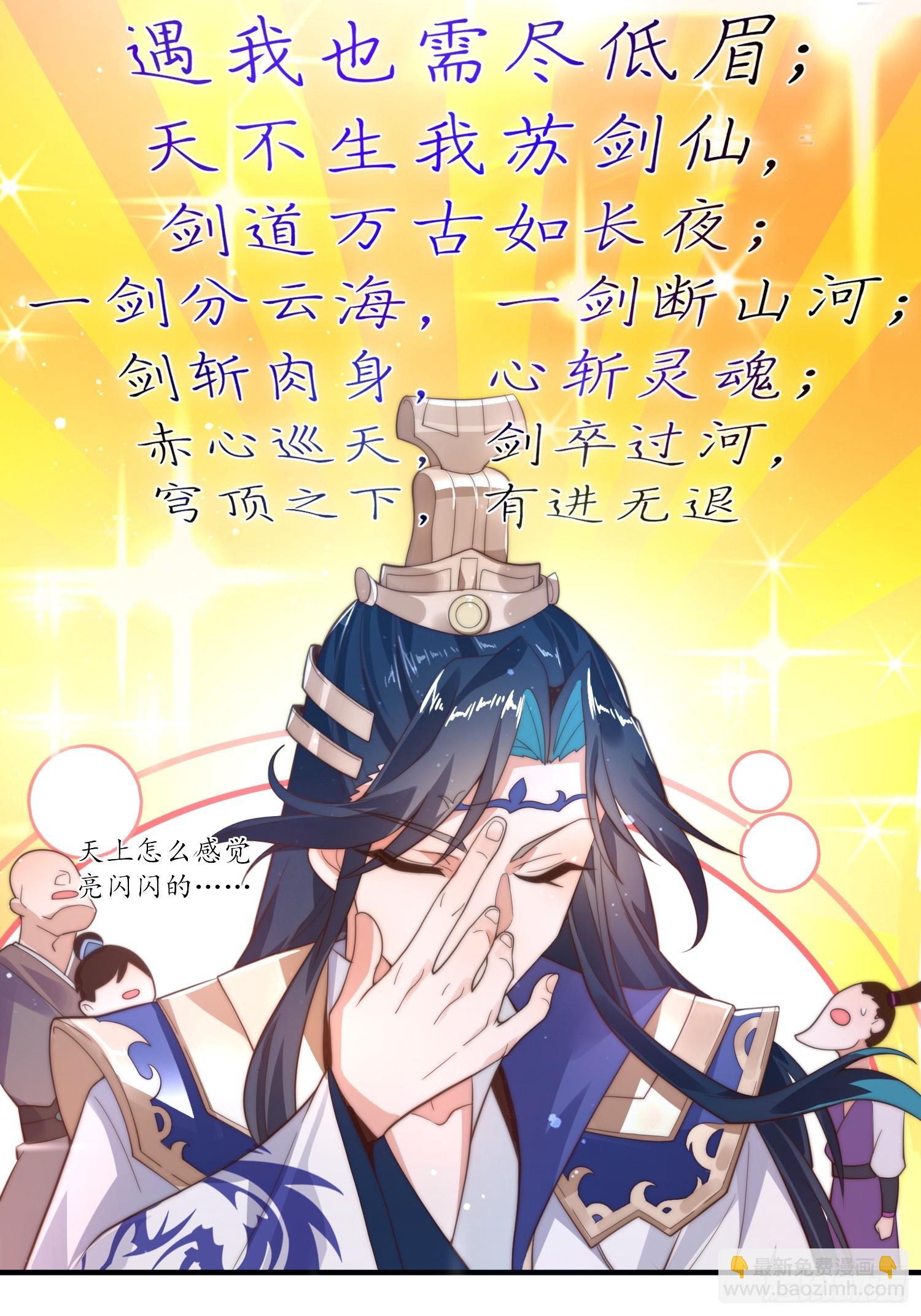 第4话 高冷师妹爱上我？！(1/2)-第5话