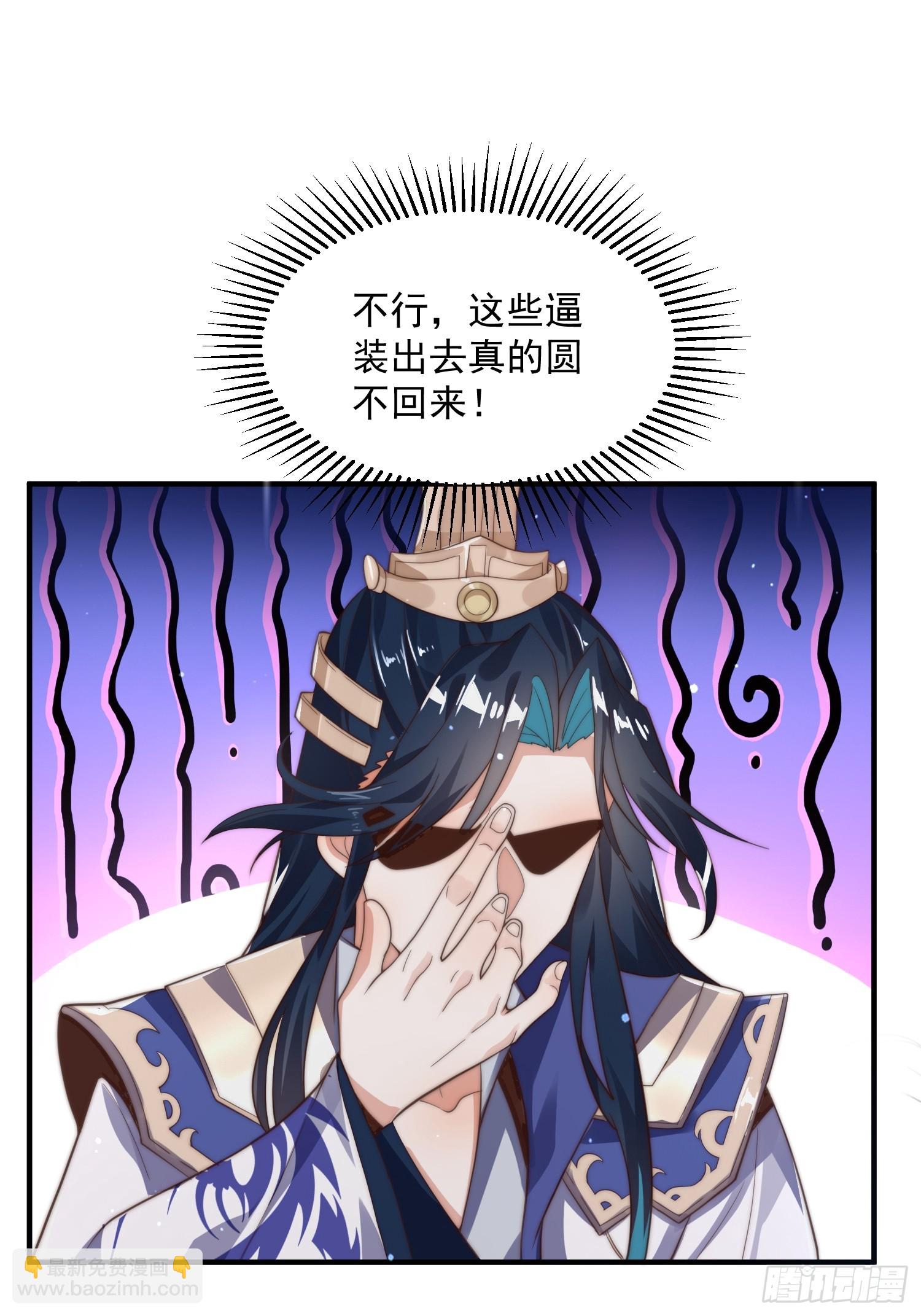 第4话 高冷师妹爱上我？！(1/2)-第5话