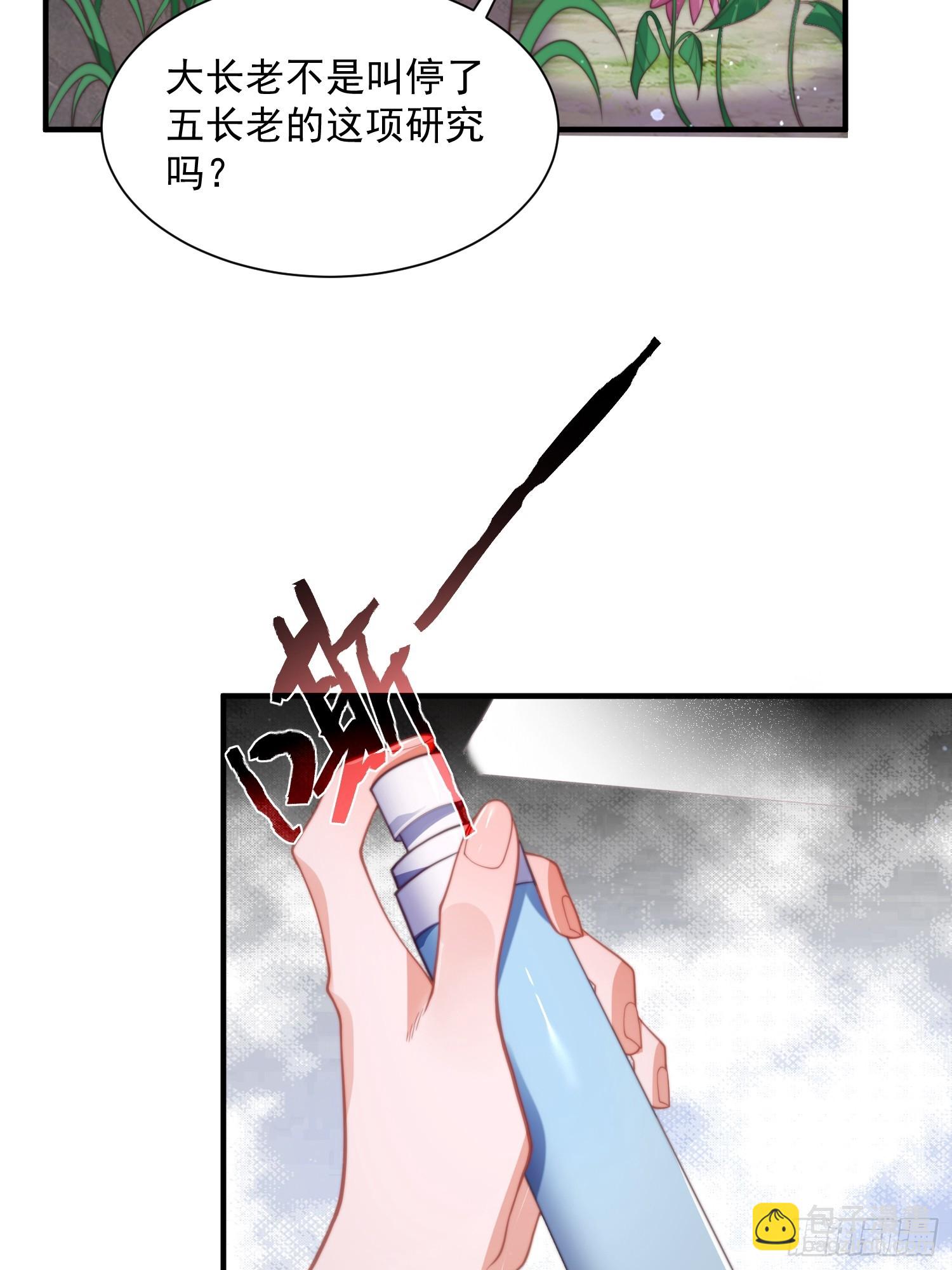第4话 高冷师妹爱上我？！(1/2)-第5话
