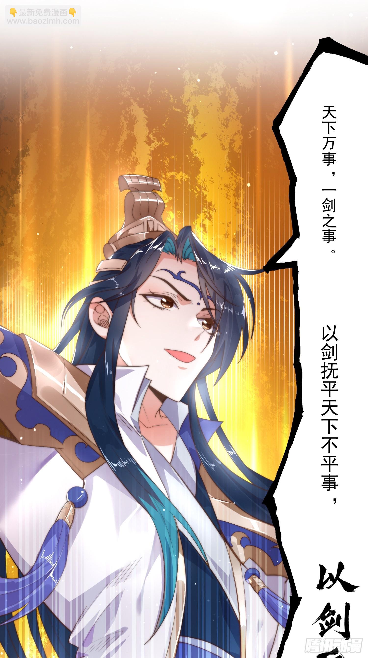 第4话 高冷师妹爱上我？！(1/2)-第5话