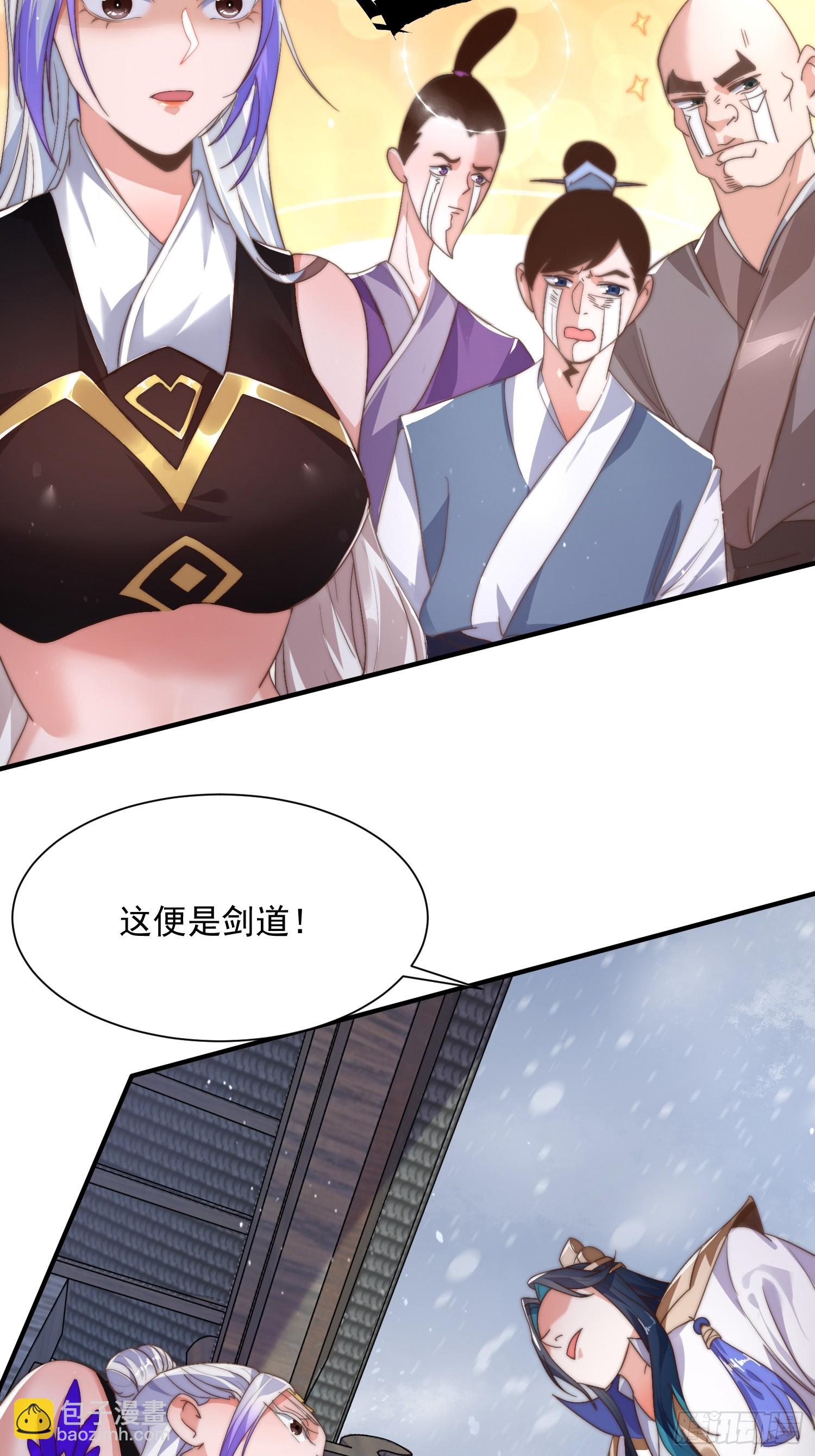 第4话 高冷师妹爱上我？！(1/2)-第5话
