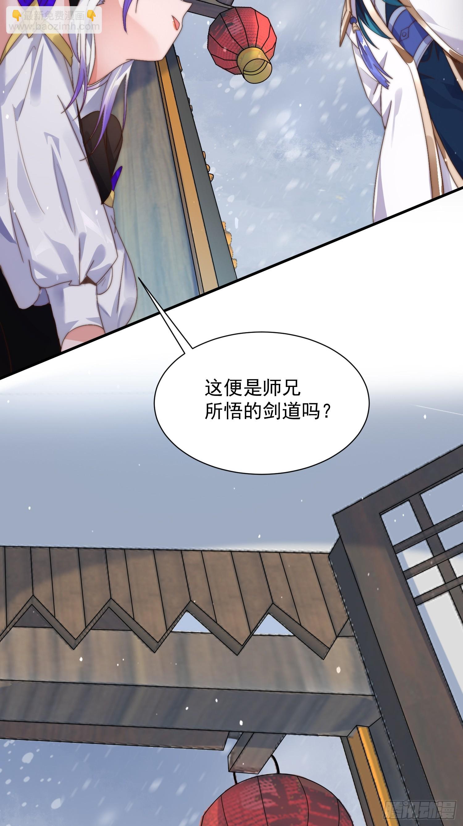 第4话 高冷师妹爱上我？！(1/2)-第5话