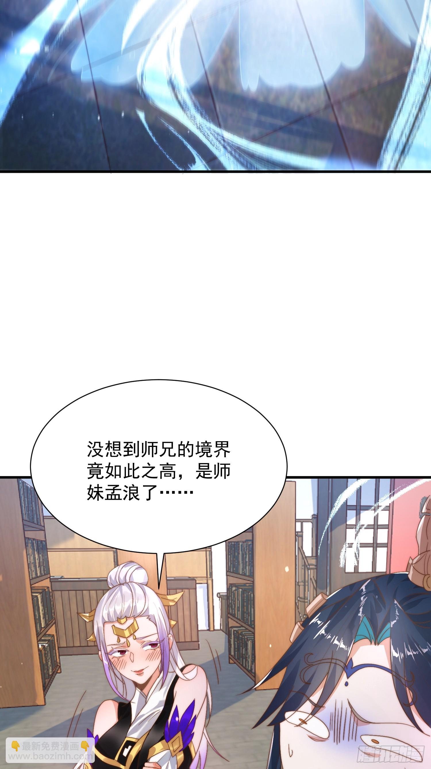 第4话 高冷师妹爱上我？！(1/2)-第5话