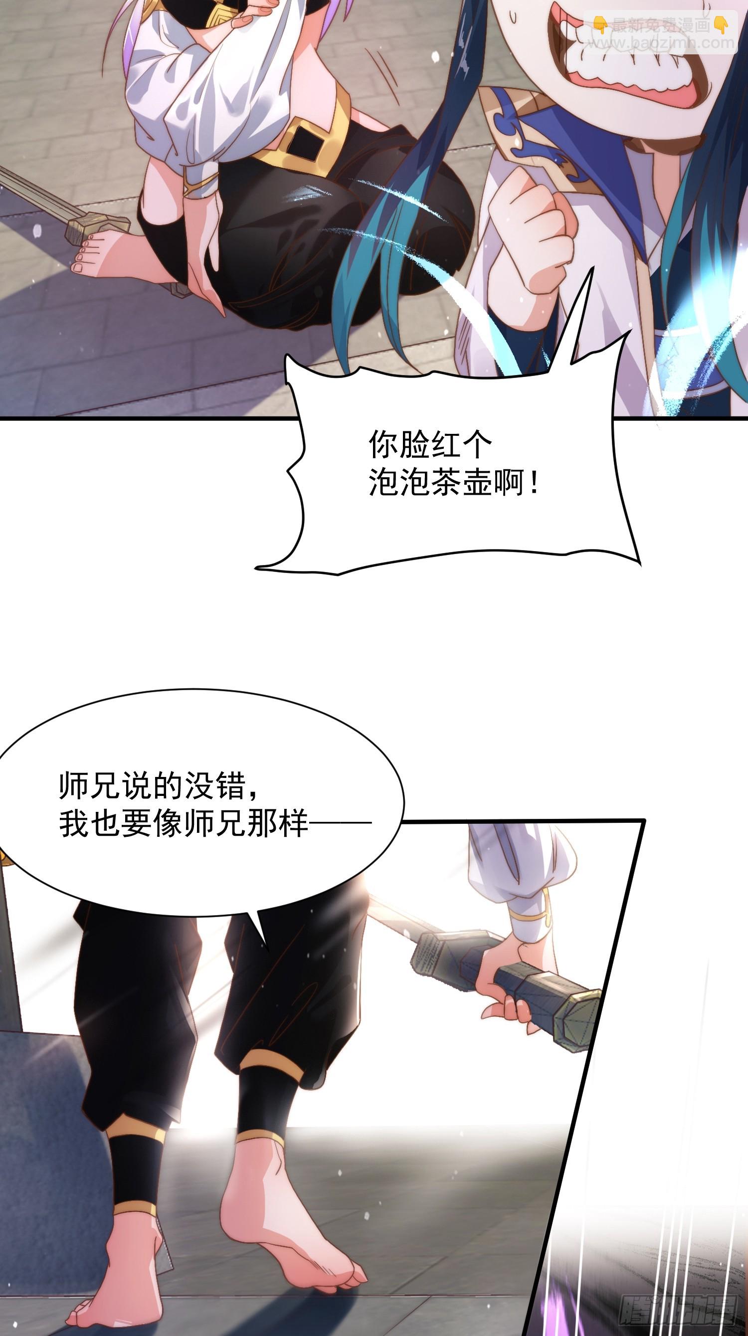 第4话 高冷师妹爱上我？！(1/2)-第5话