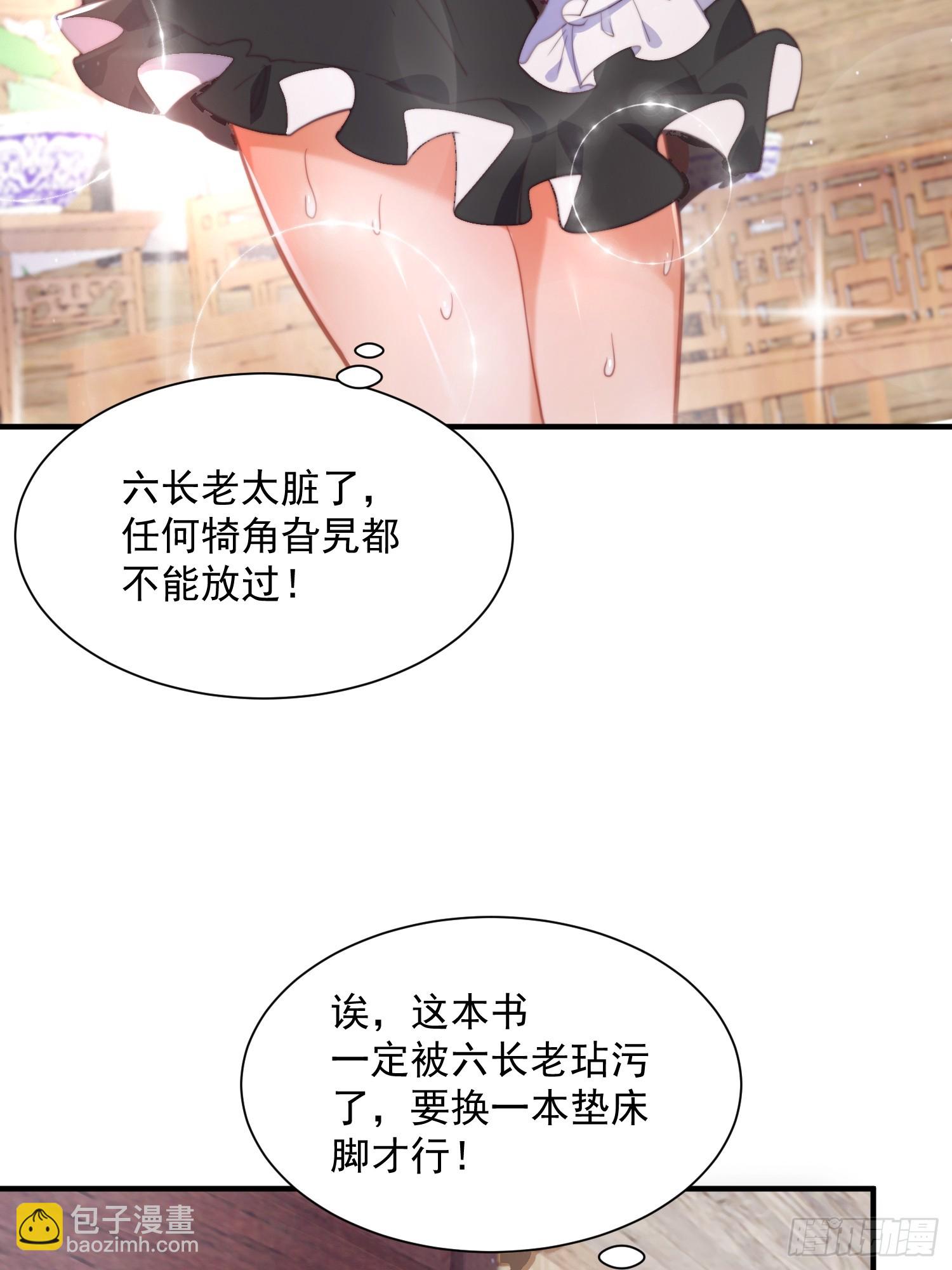 第4话 高冷师妹爱上我？！(1/2)-第5话