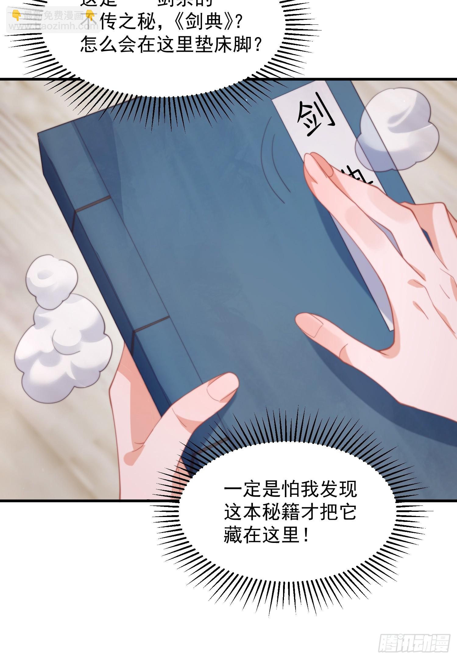 第4话 高冷师妹爱上我？！(1/2)-第5话