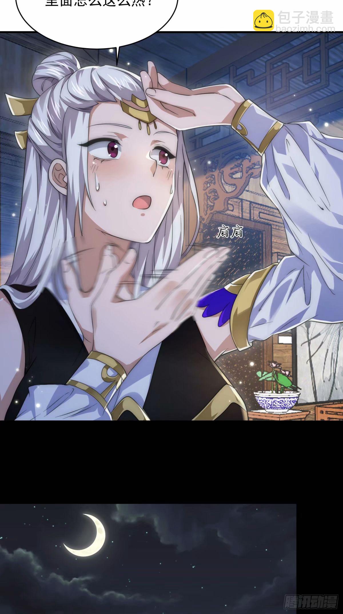 第40话 等等不是你想的那样！-第41话