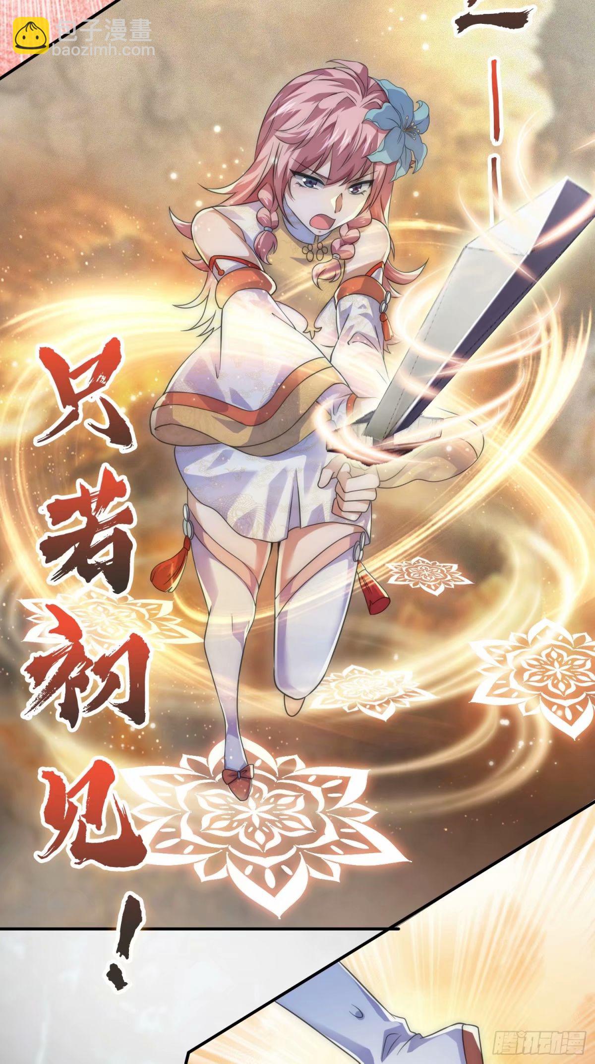 第40话 等等不是你想的那样！-第41话