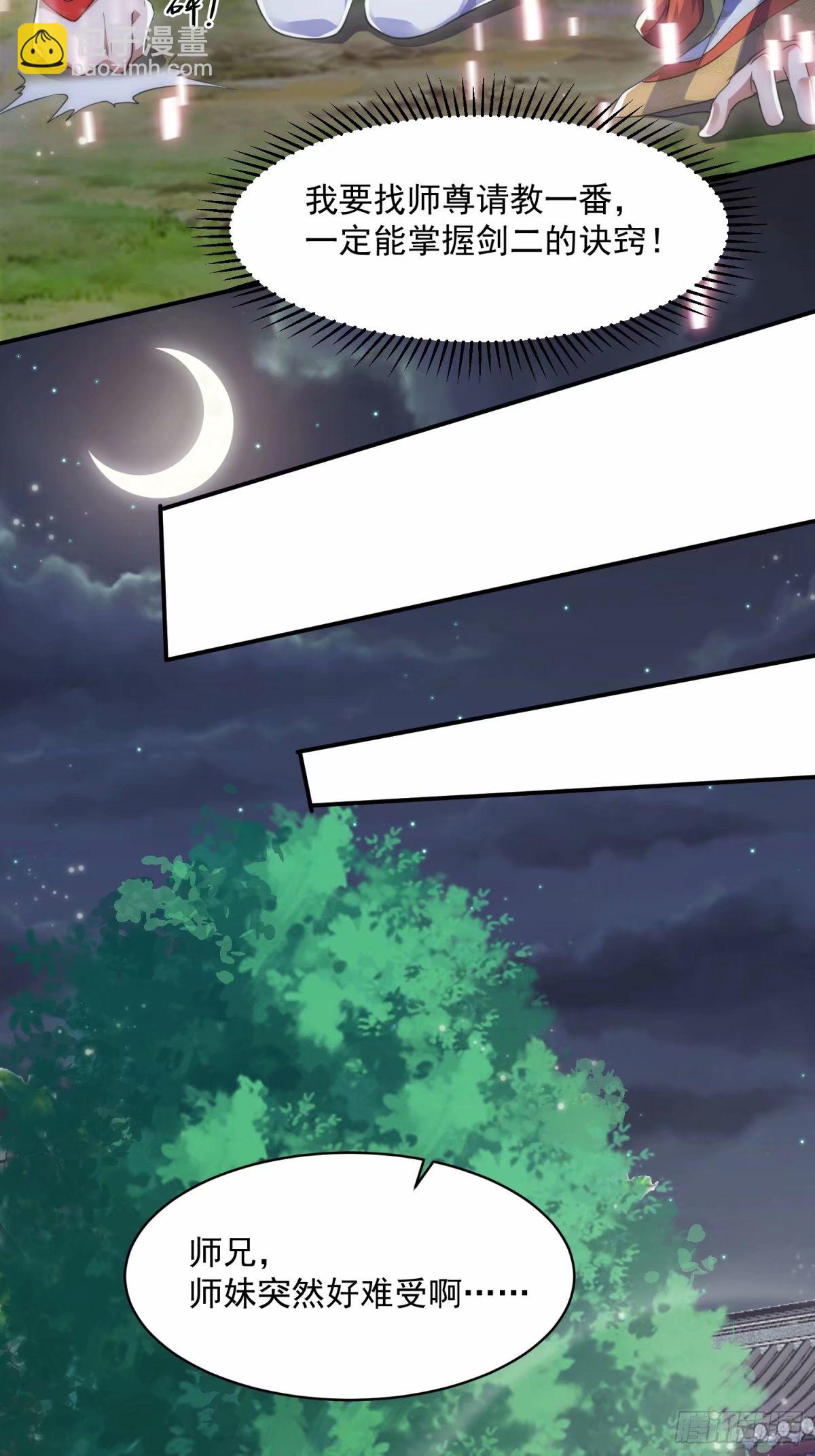 第40话 等等不是你想的那样！-第41话