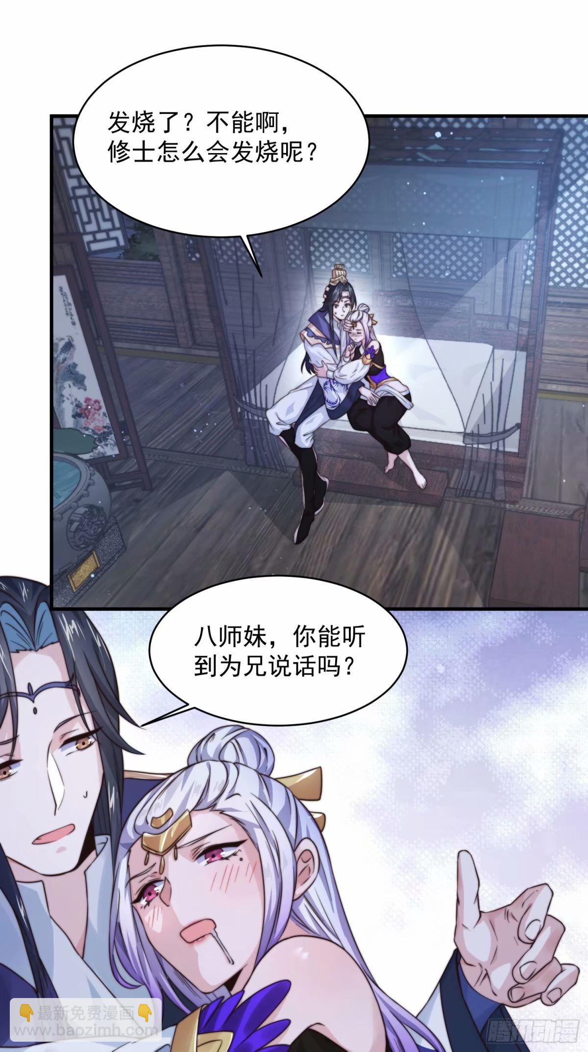 第40话 等等不是你想的那样！-第41话