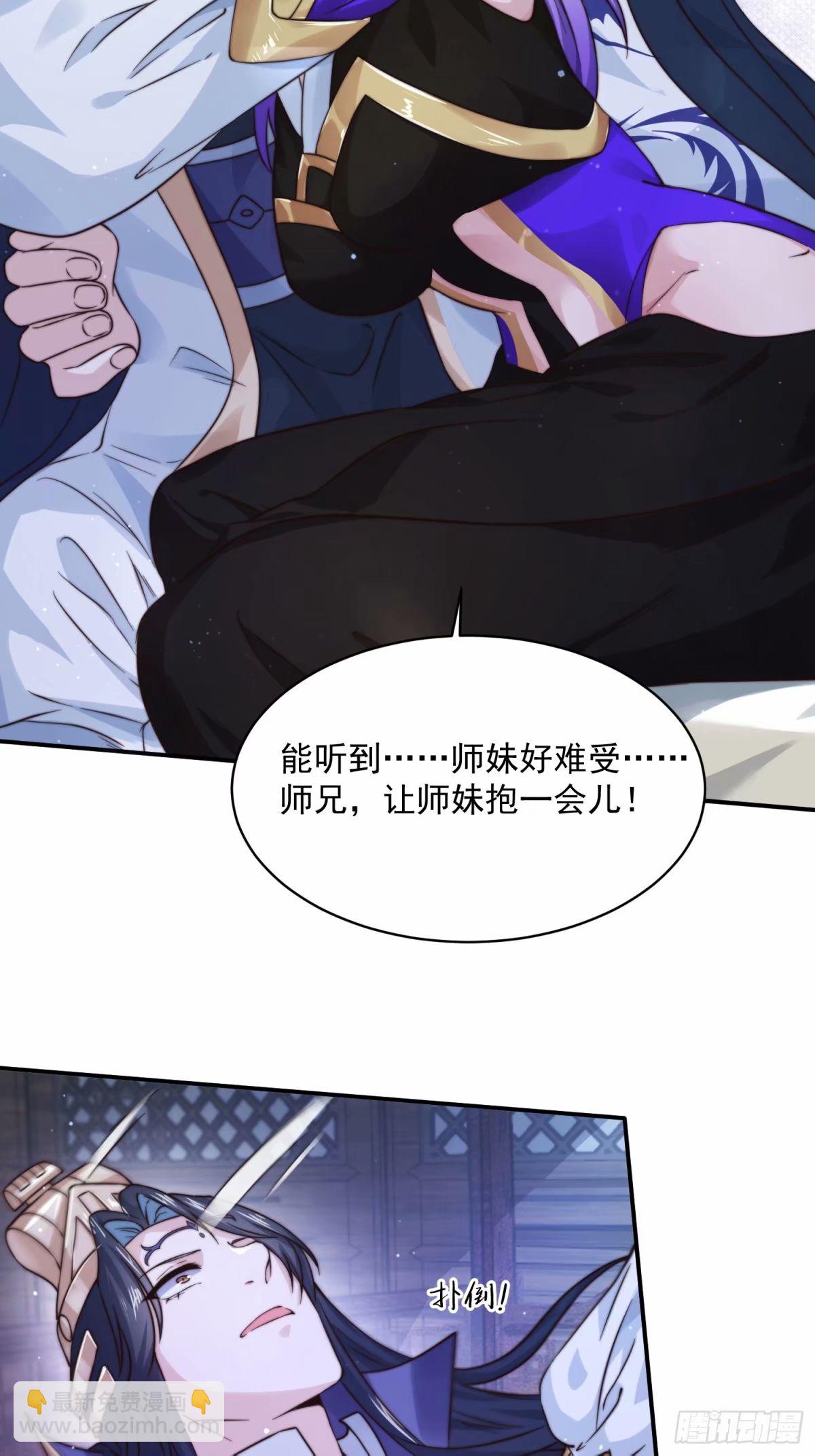 第40话 等等不是你想的那样！-第41话