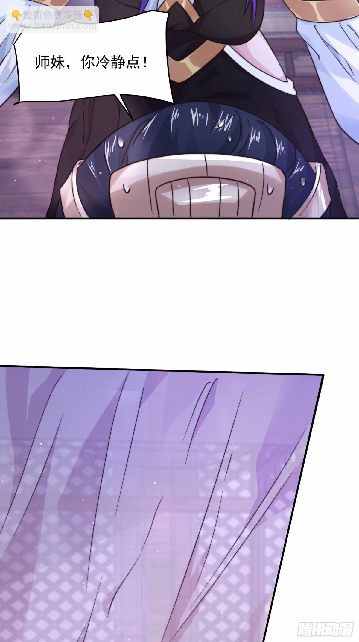 第40话 等等不是你想的那样！-第41话