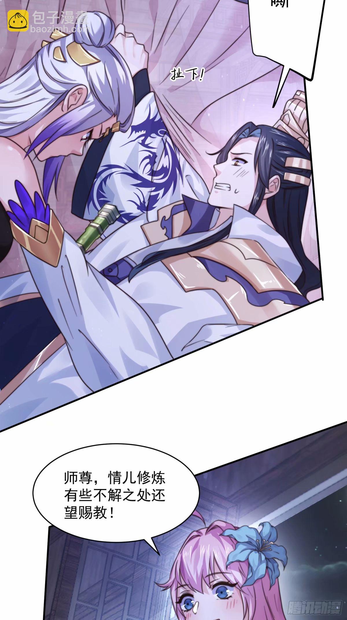 第40话 等等不是你想的那样！-第41话