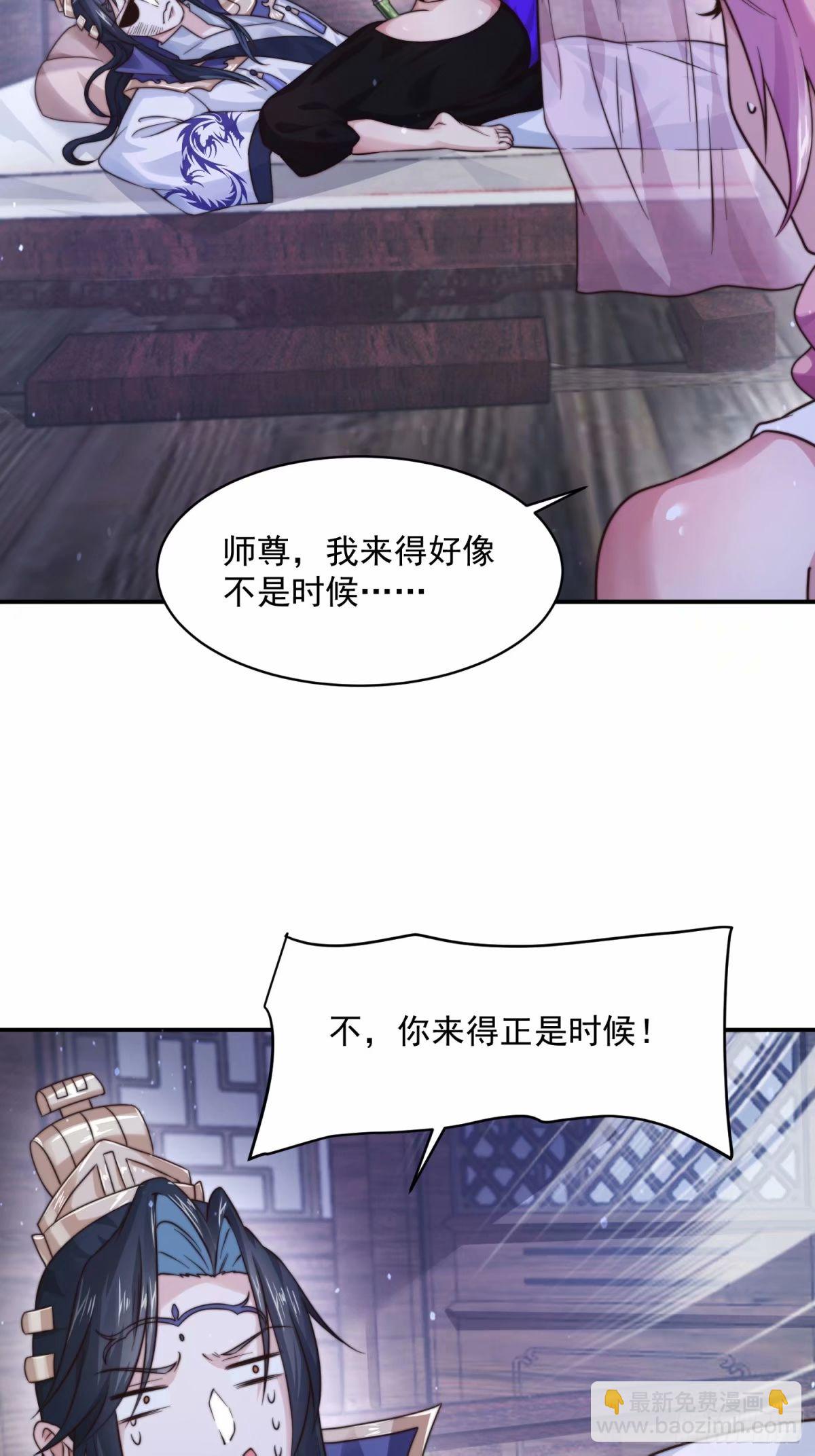第40话 等等不是你想的那样！-第41话