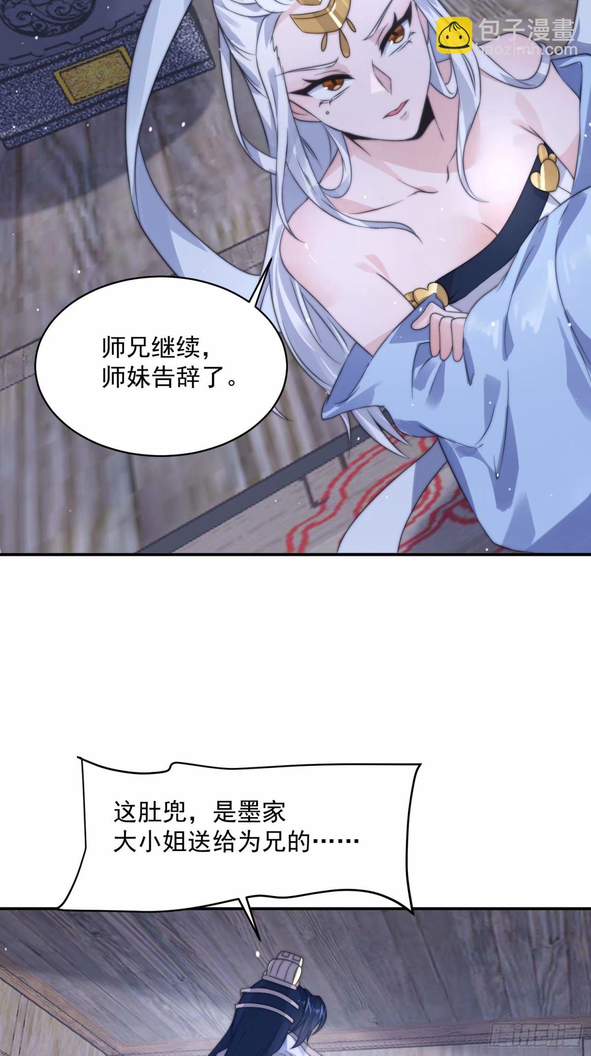 第40话 等等不是你想的那样！-第41话